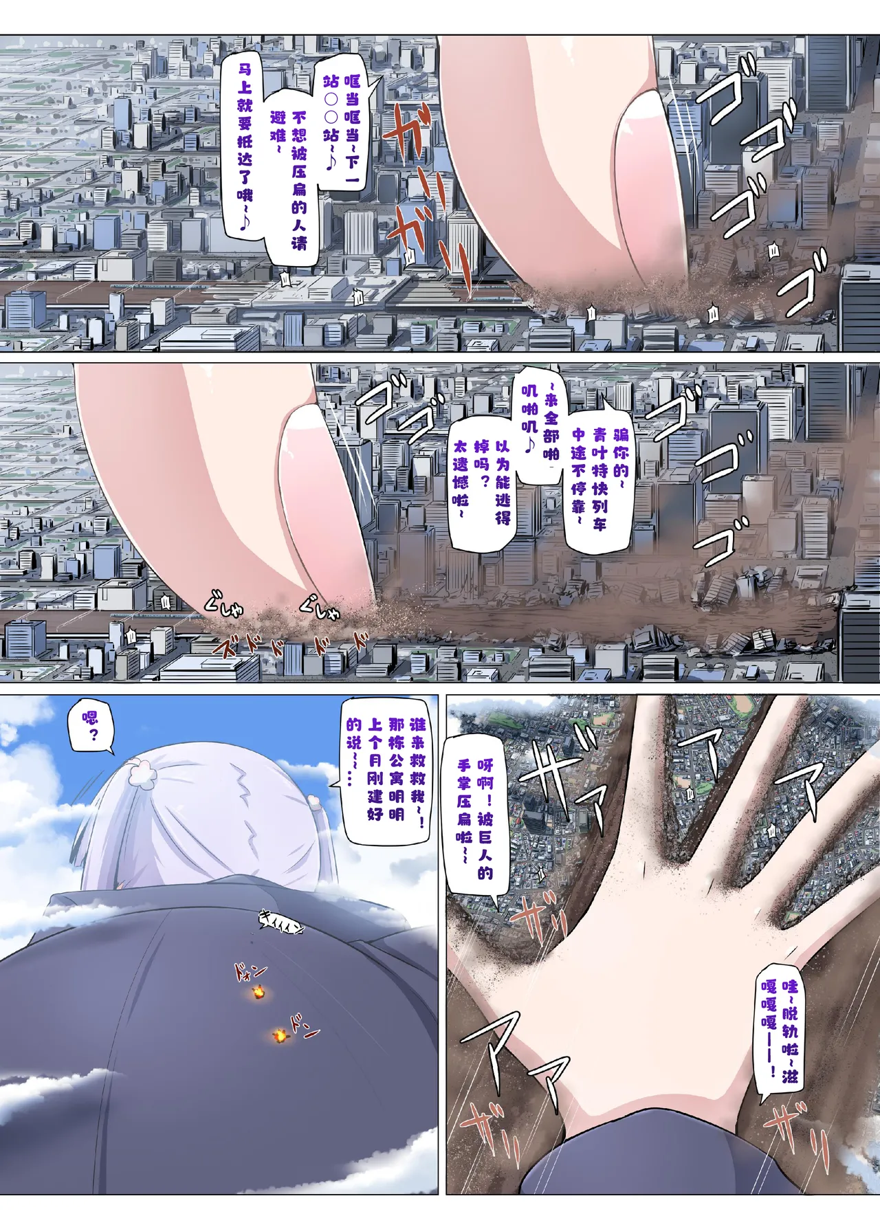 SHIN AOBA   个人汉化 page 6 full