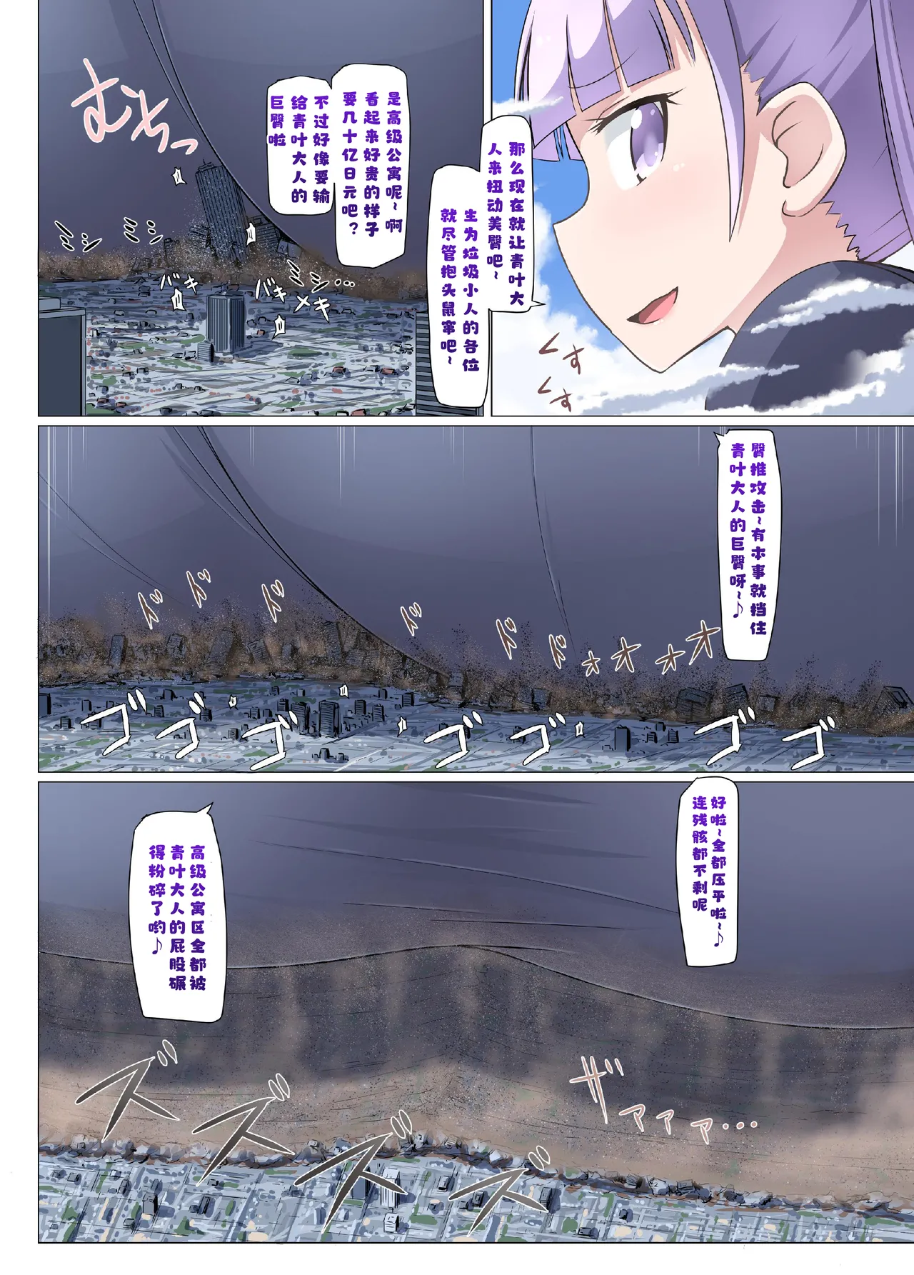 SHIN AOBA   个人汉化 page 8 full