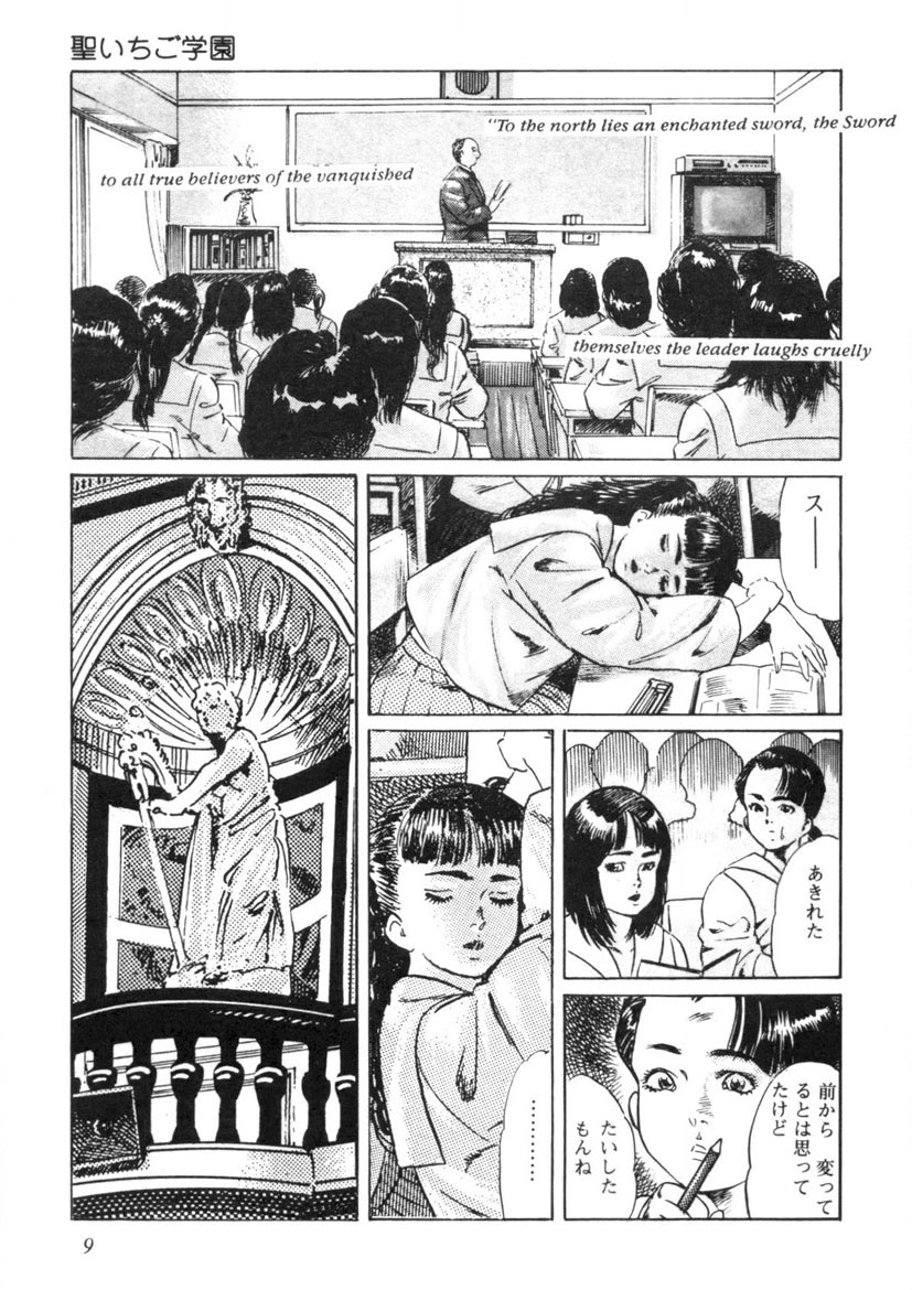 Sei Ichigo Gakuen page 10 full