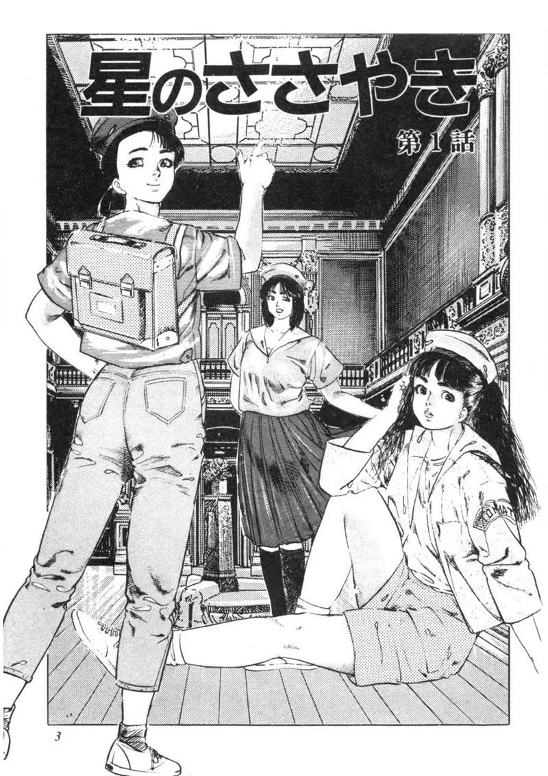 Sei Ichigo Gakuen page 4 full