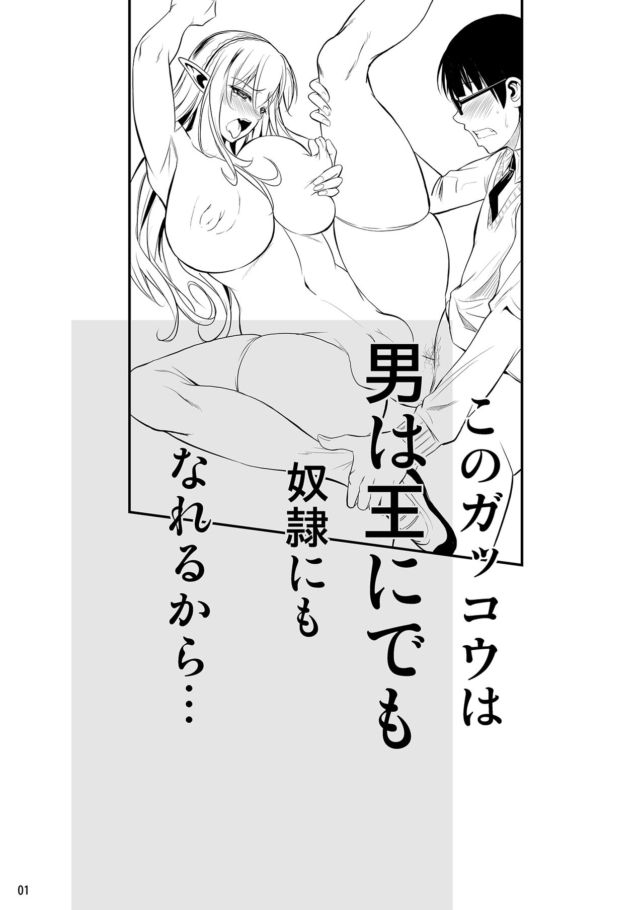 High Elf × High School Haku page 2 full