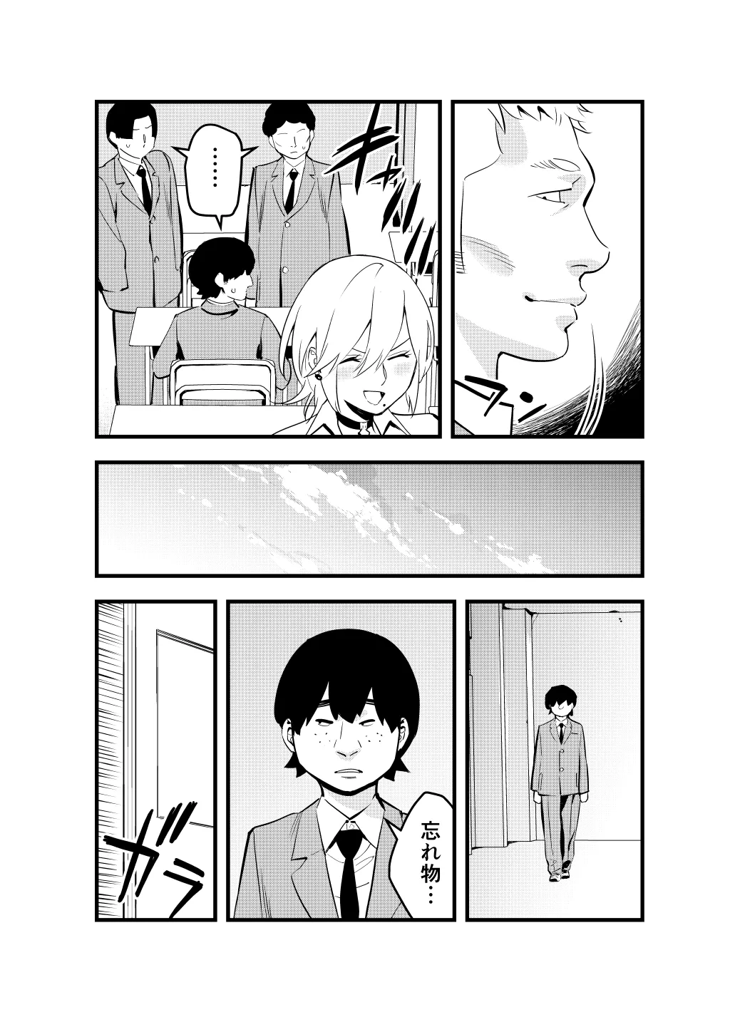 Nameta Otaku wa Dekachin deshita page 5 full