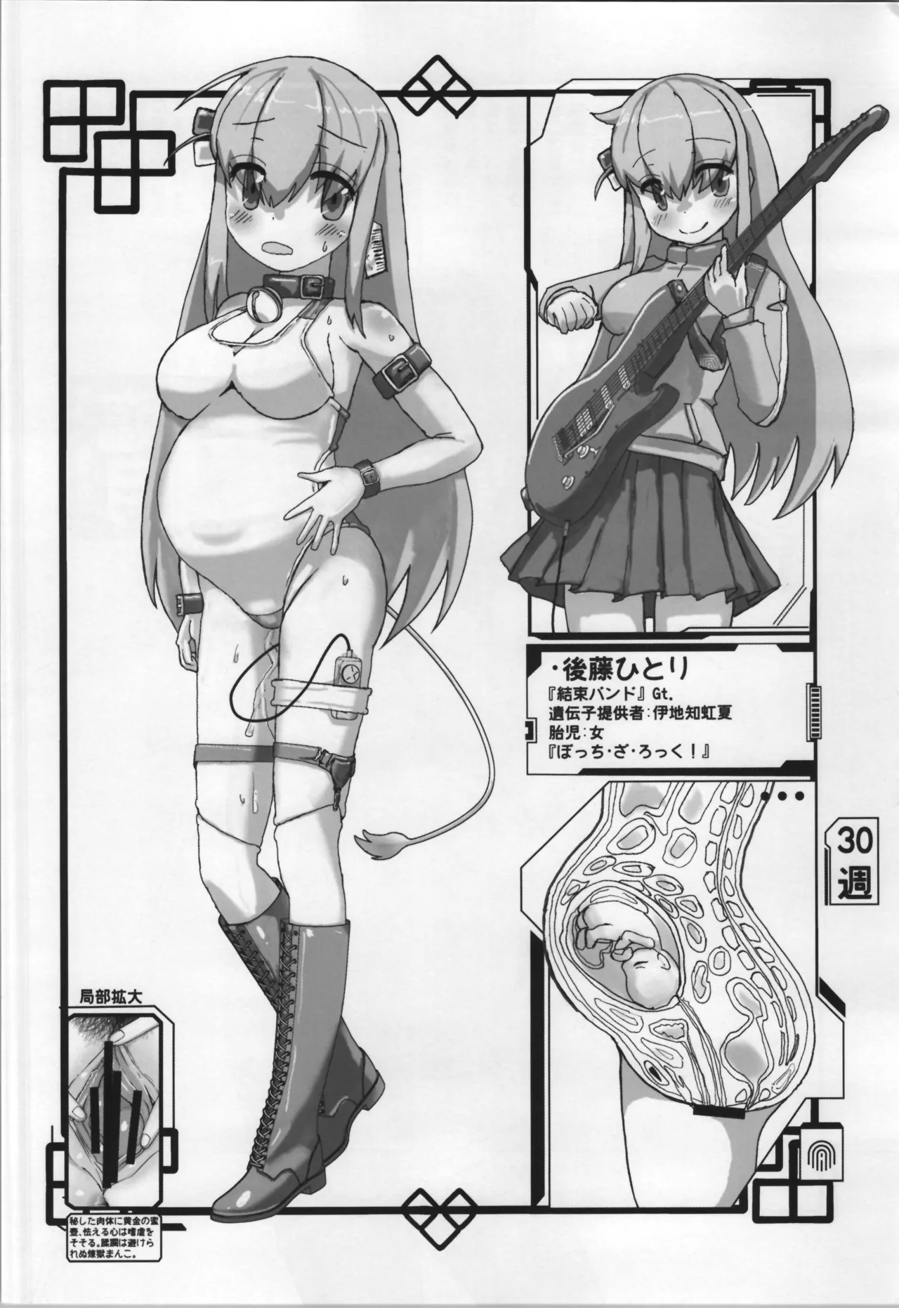 miru tamago page 6 full