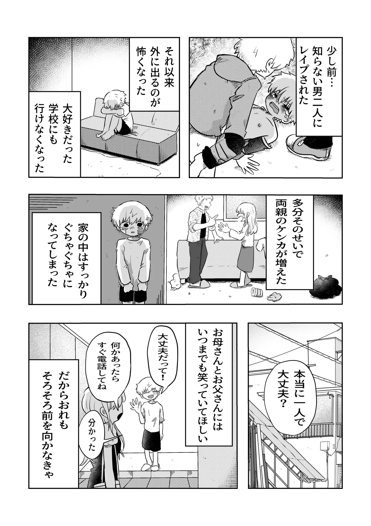 Arigatou Sora-kun! page 4 full
