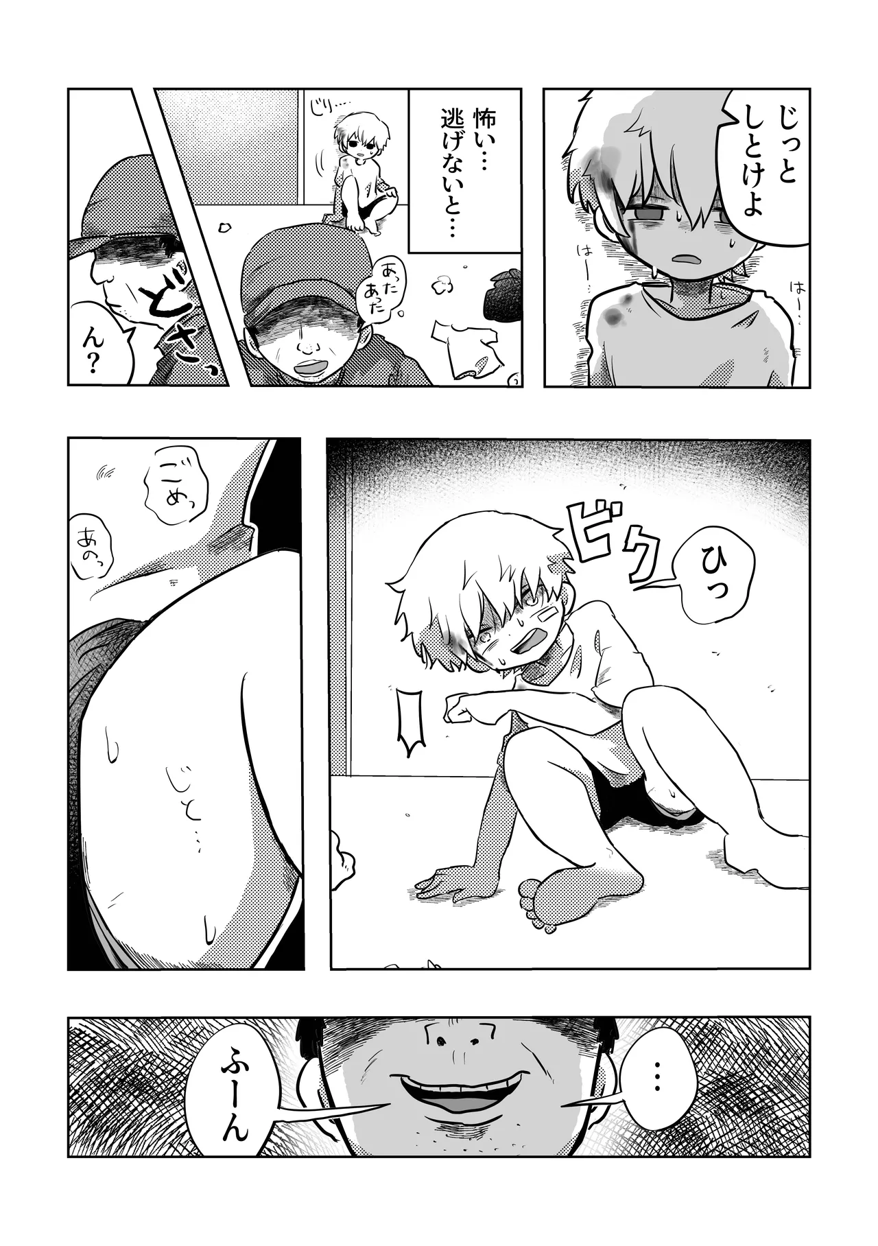 Arigatou Sora-kun! page 8 full