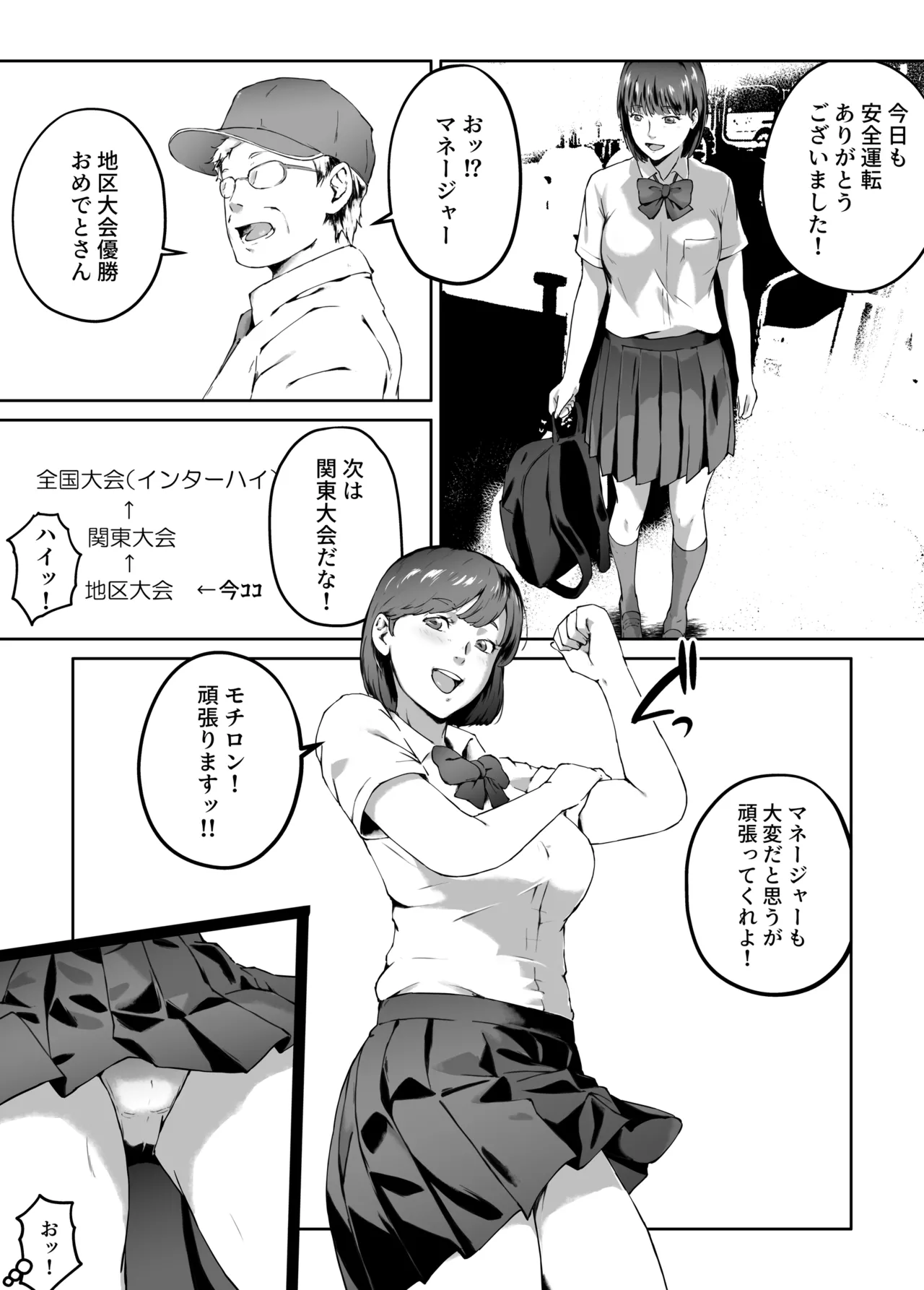 俺が欲しかったモノは金メダルより生身オナホだったのかもしれない page 6 full