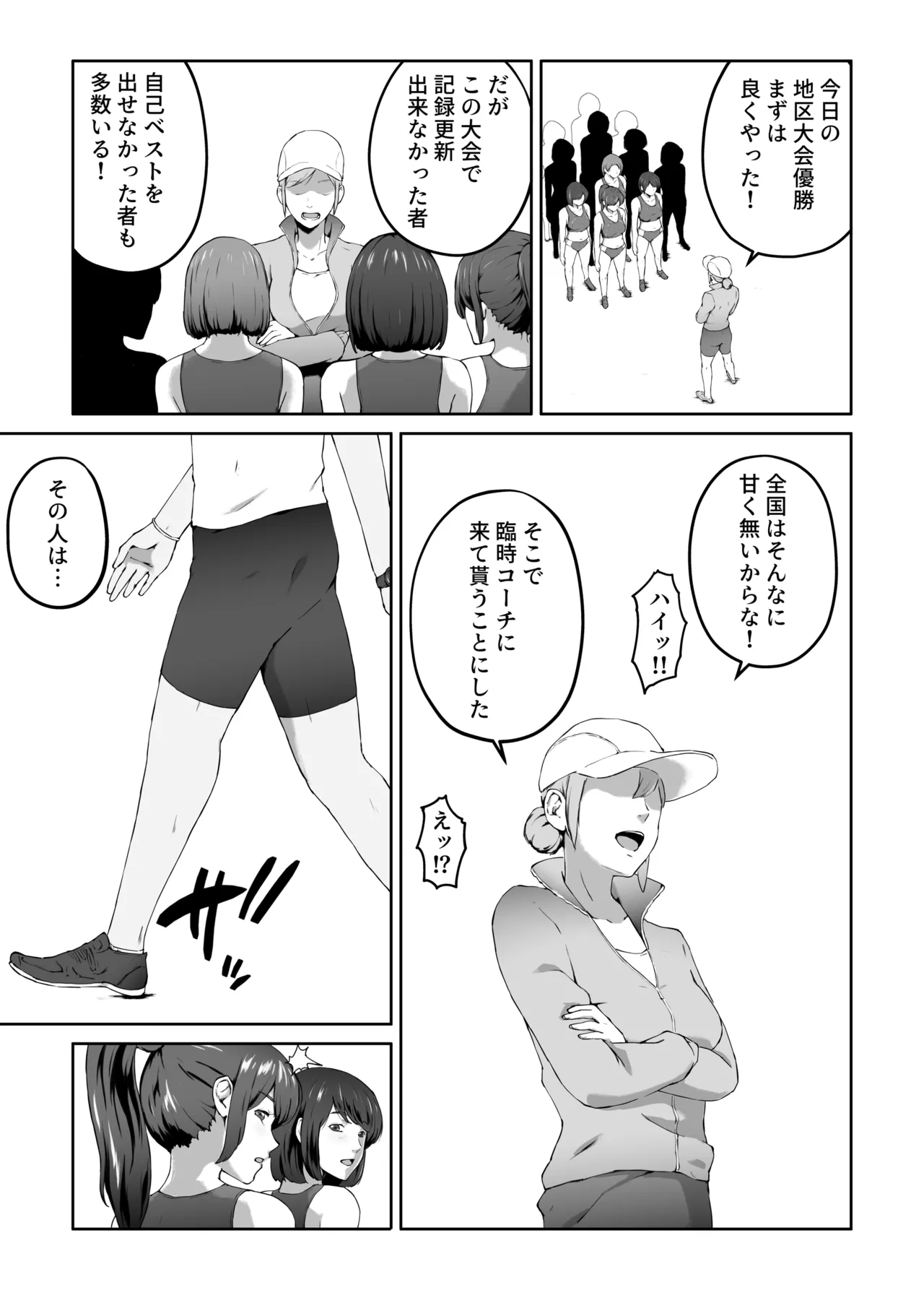 俺が欲しかったモノは金メダルより生身オナホだったのかもしれない page 8 full