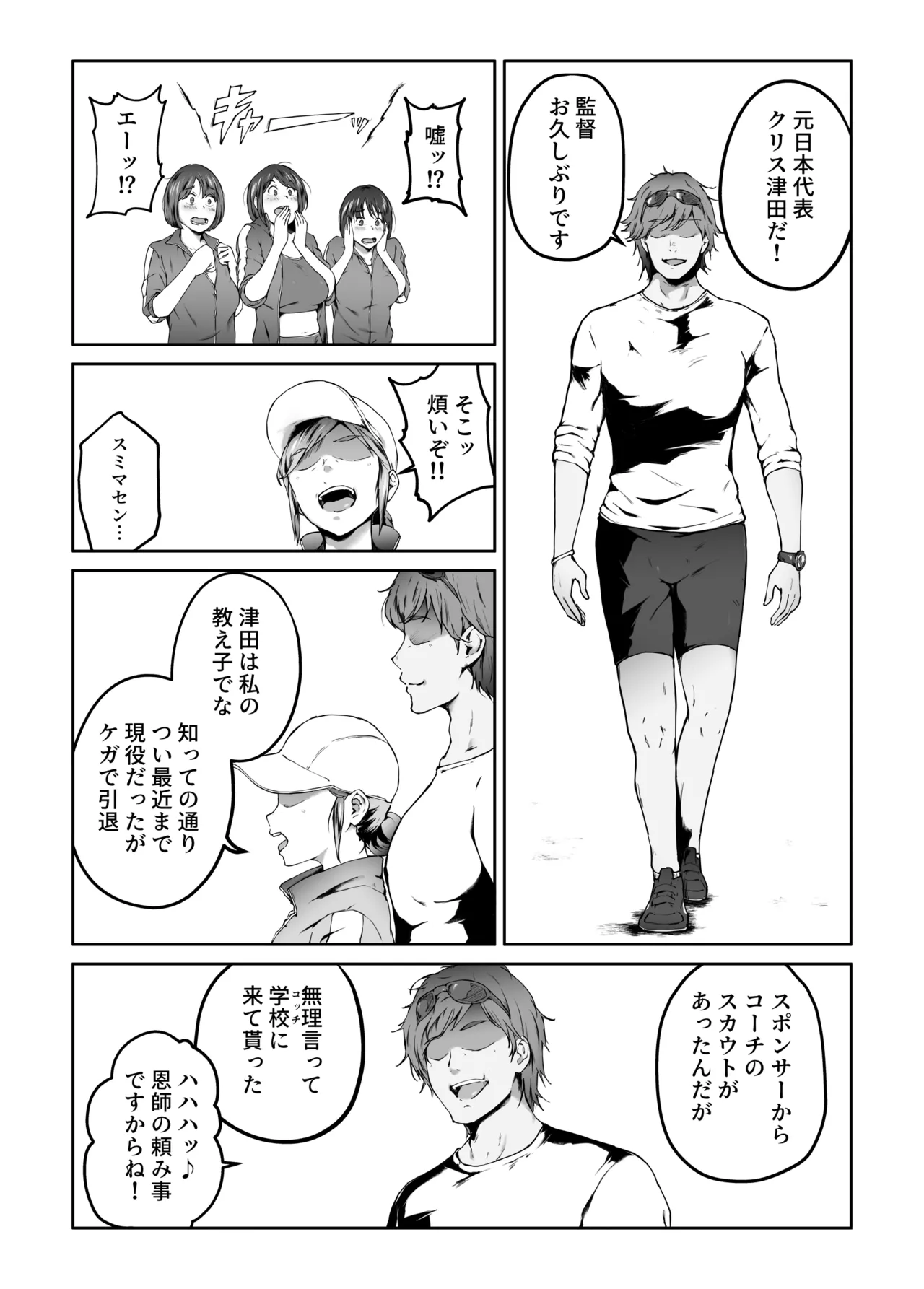 俺が欲しかったモノは金メダルより生身オナホだったのかもしれない page 9 full