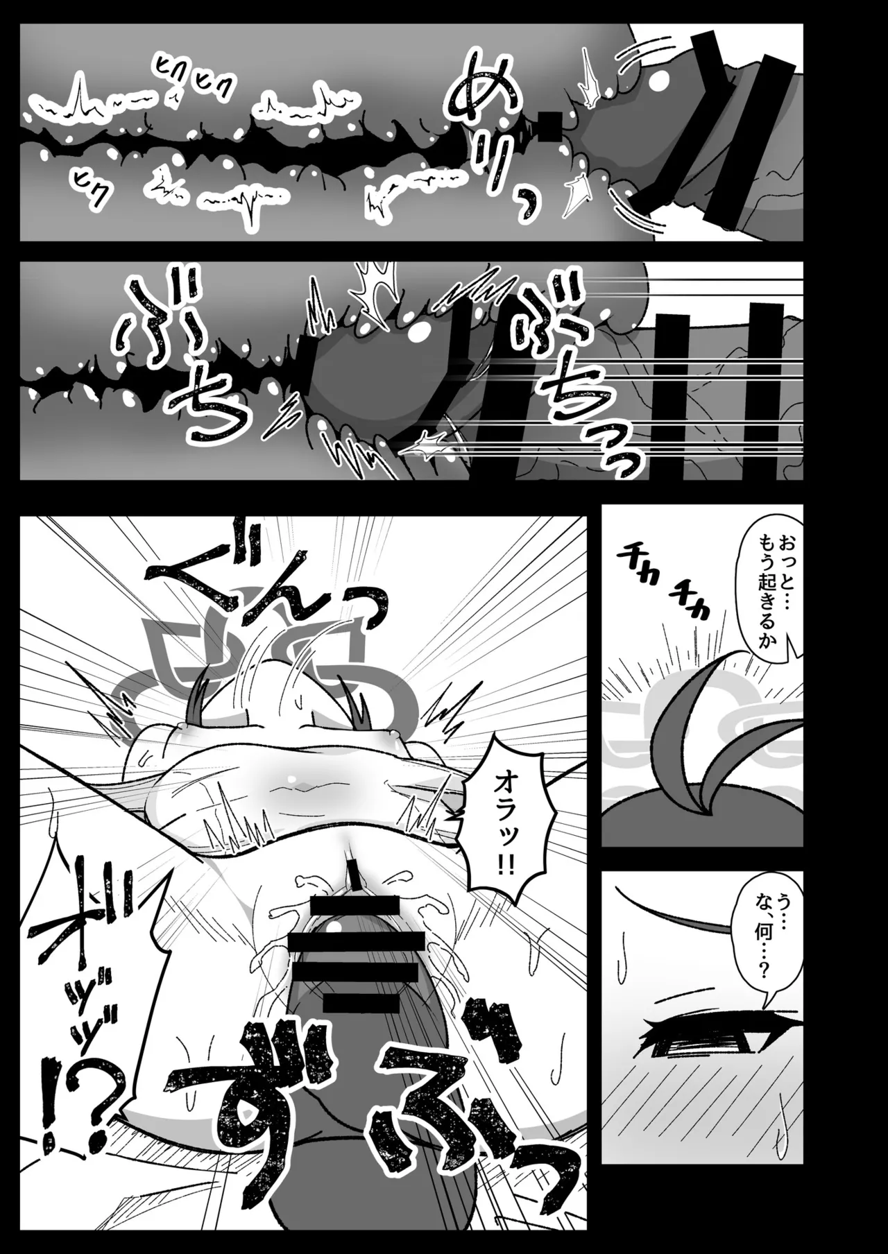 Kusuri Asobi page 9 full