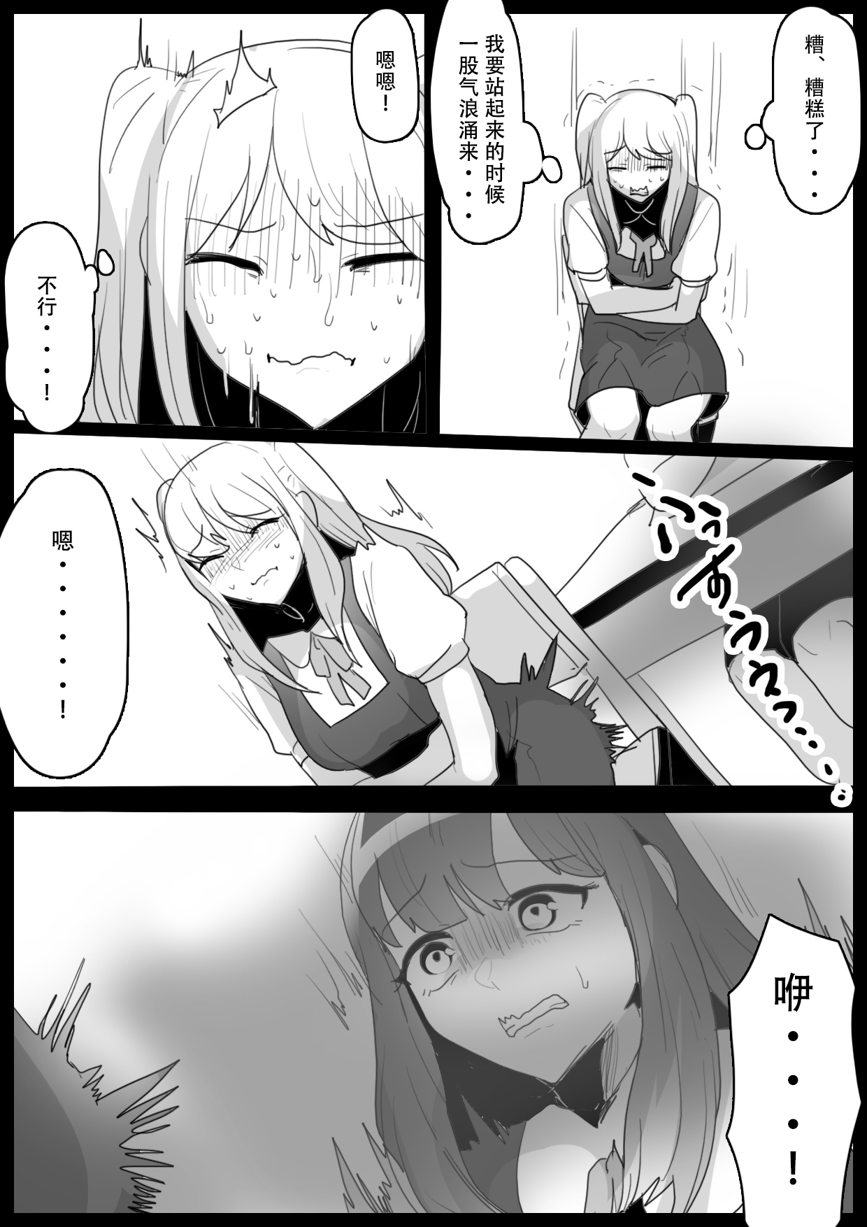 Fetishist Ch. 19 page 8 full