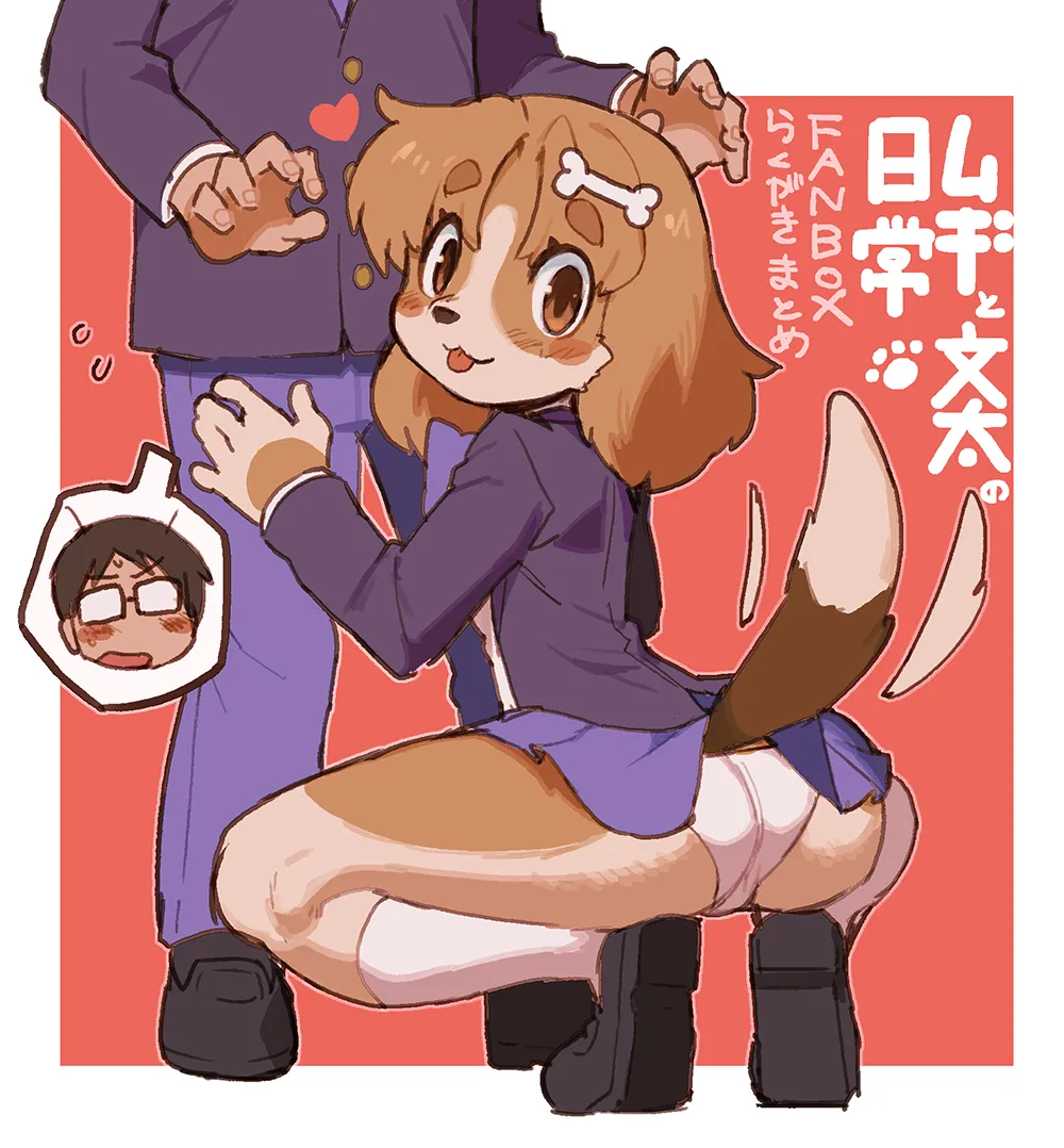 Mugi and Bunta's daily life page 1 full