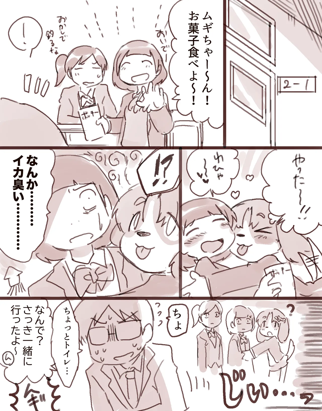 Mugi and Bunta's daily life page 10 full