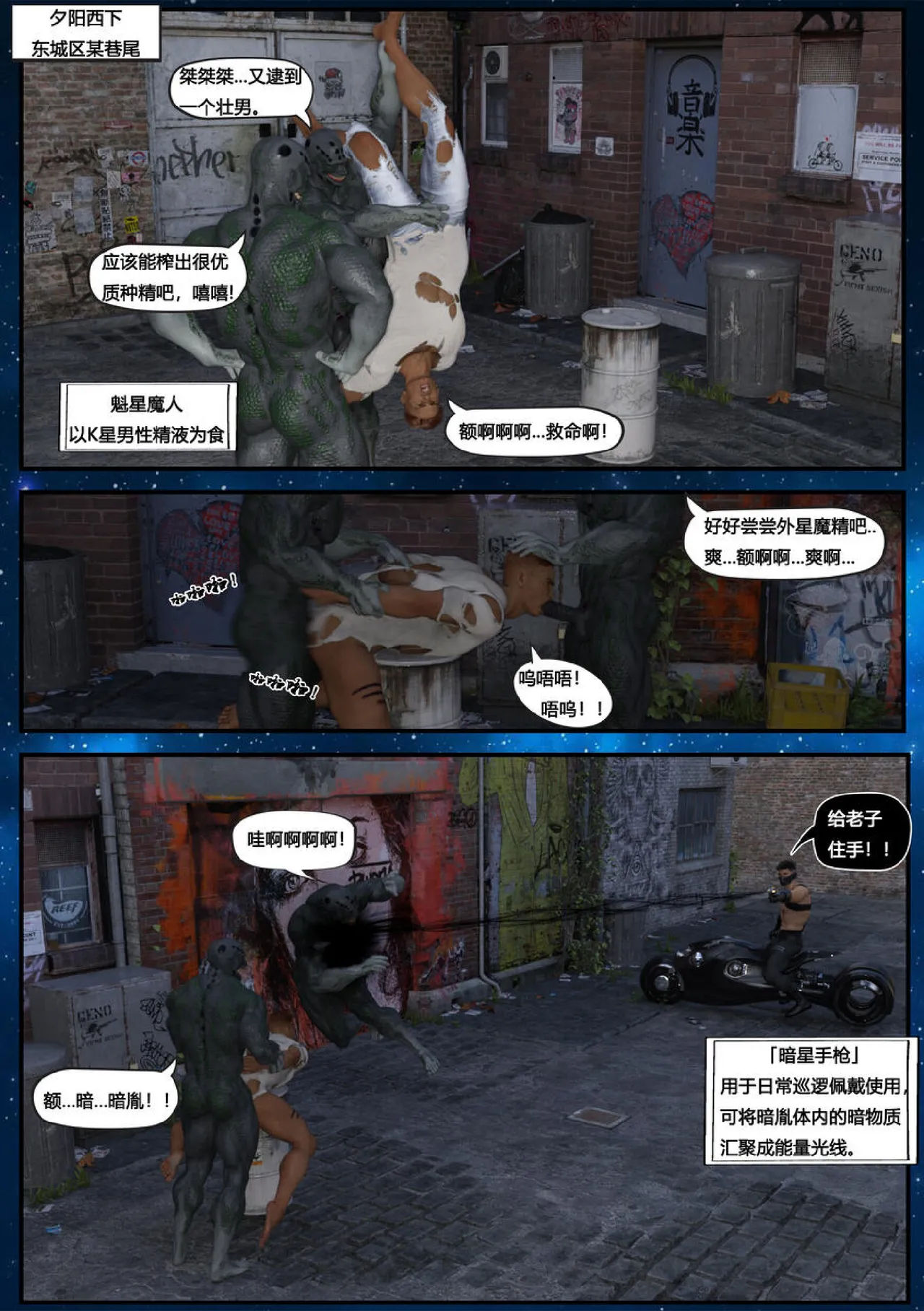 【kersol.】 猎胤计划 page 6 full