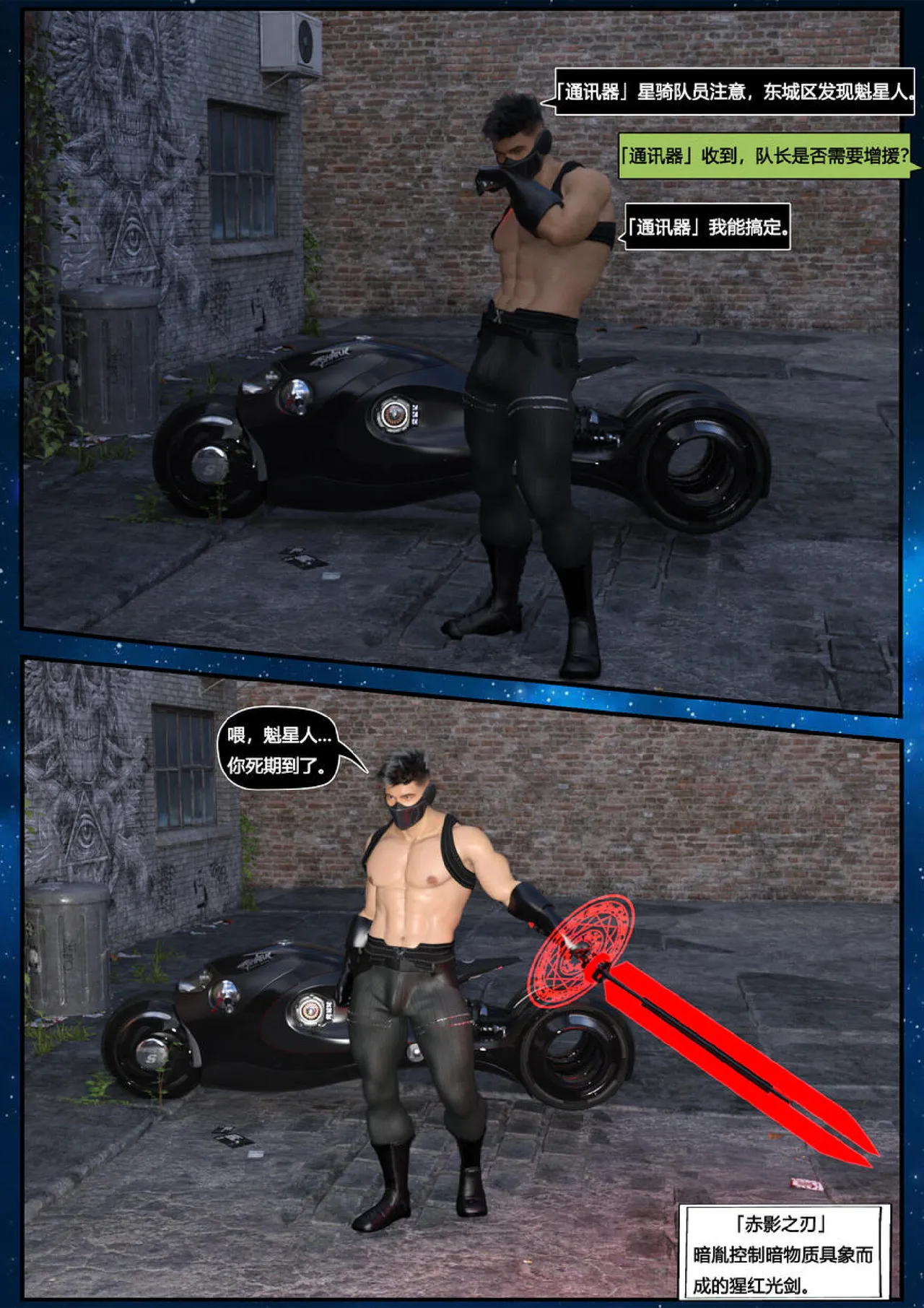 【kersol.】 猎胤计划 page 7 full