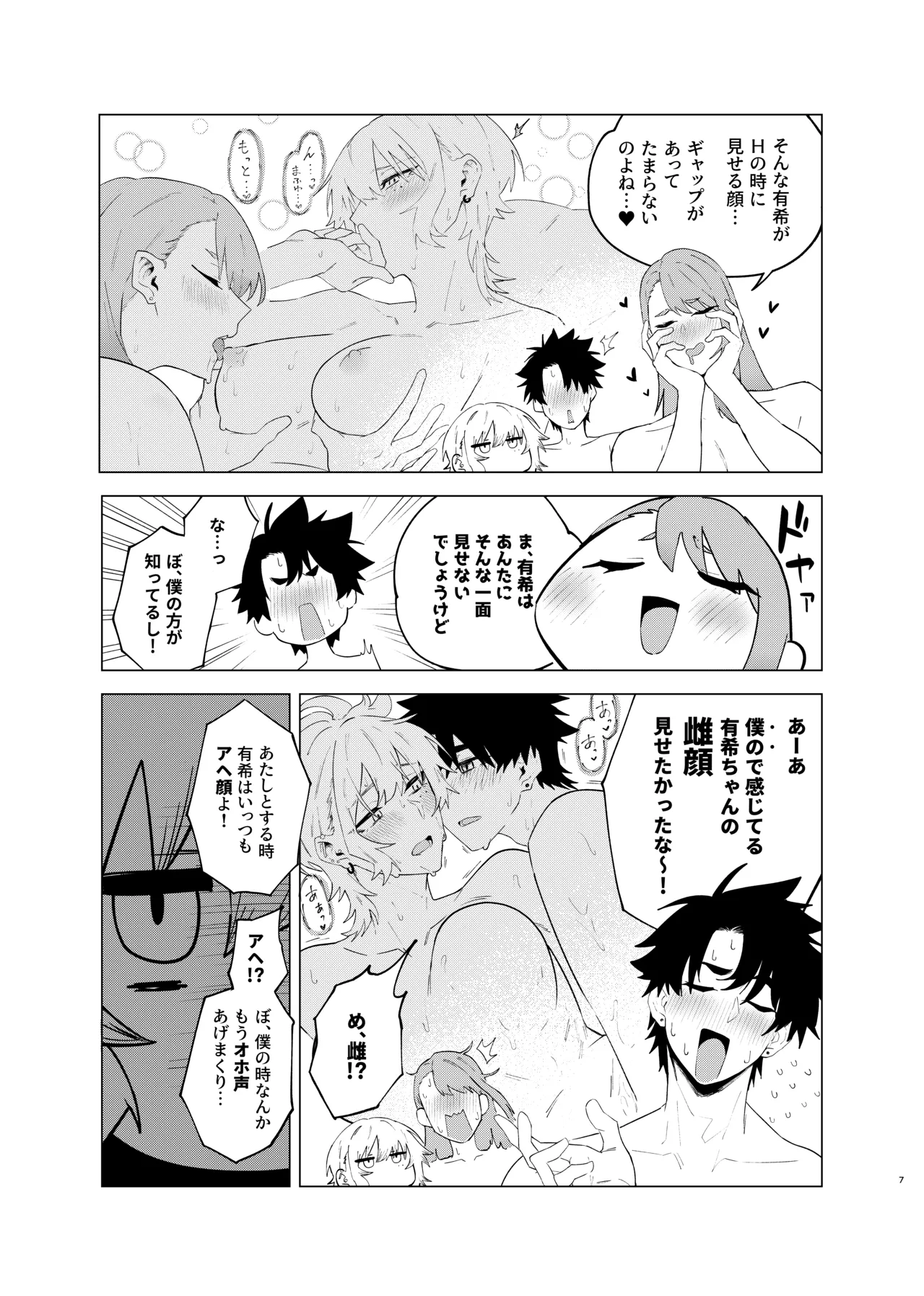 読切漫画 page 7 full