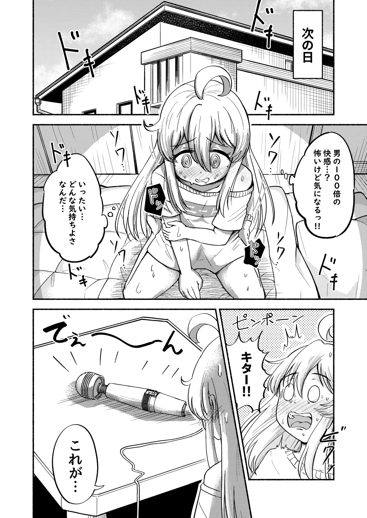お兄ちゃんはみはりのおっきなおち○ち○でおしまい!! page 3 full