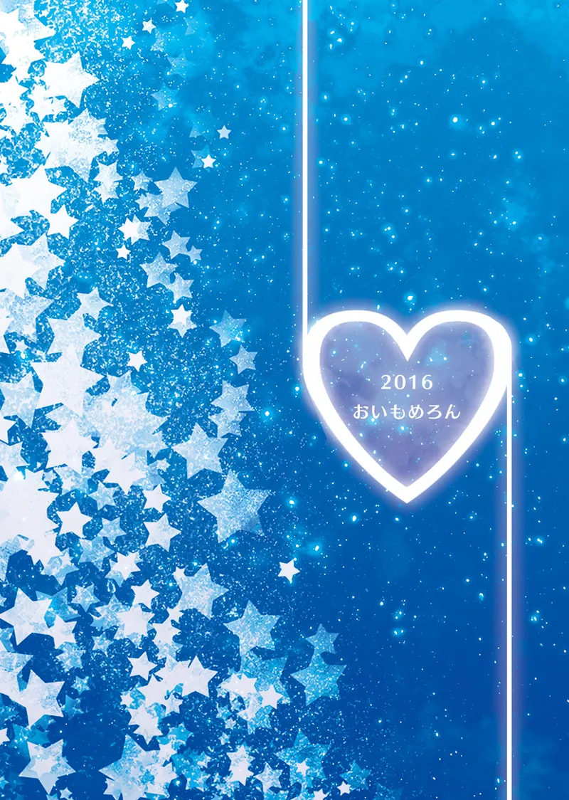 夜のゆかゆか page 2 full