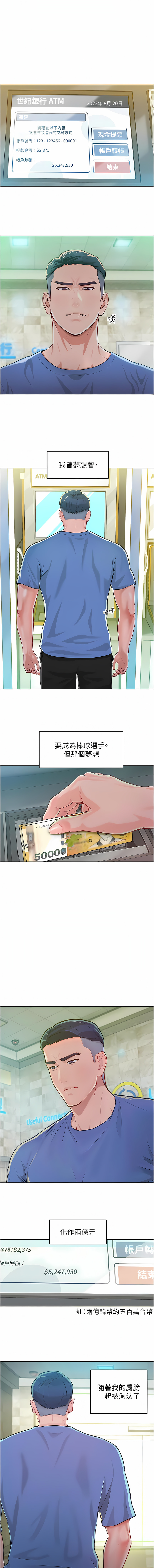 让傲慢女屈服的一百种方法  | 讓傲慢女屈服的一百種方法 1-36 END page 10 full