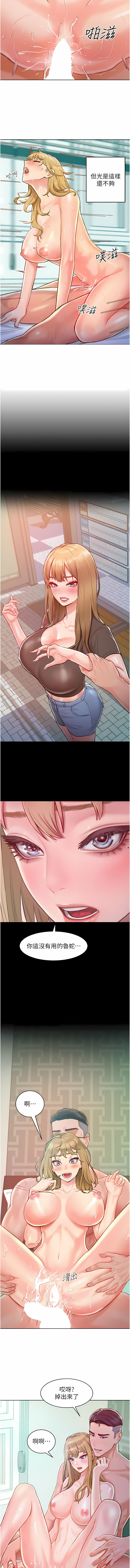 让傲慢女屈服的一百种方法  | 讓傲慢女屈服的一百種方法 1-36 END page 5 full