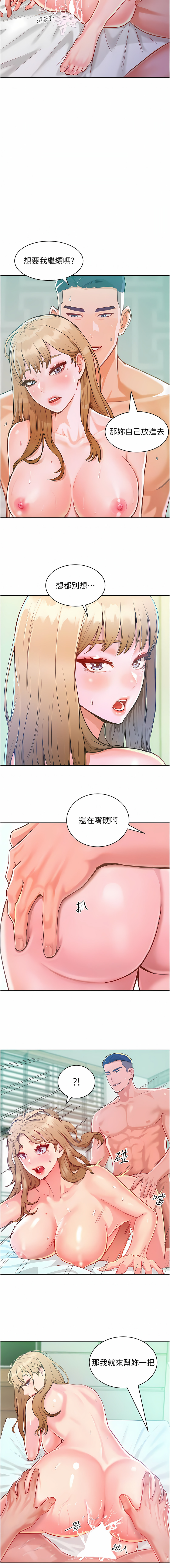 让傲慢女屈服的一百种方法  | 讓傲慢女屈服的一百種方法 1-36 END page 6 full