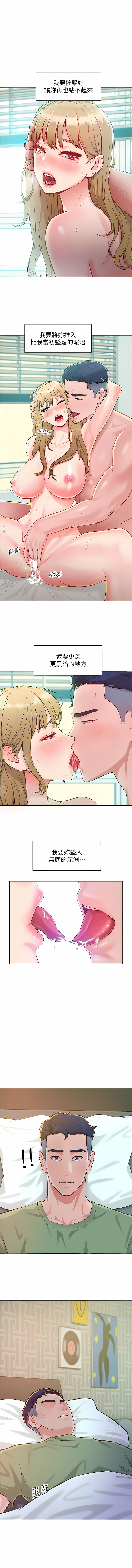 让傲慢女屈服的一百种方法  | 讓傲慢女屈服的一百種方法 1-36 END page 8 full