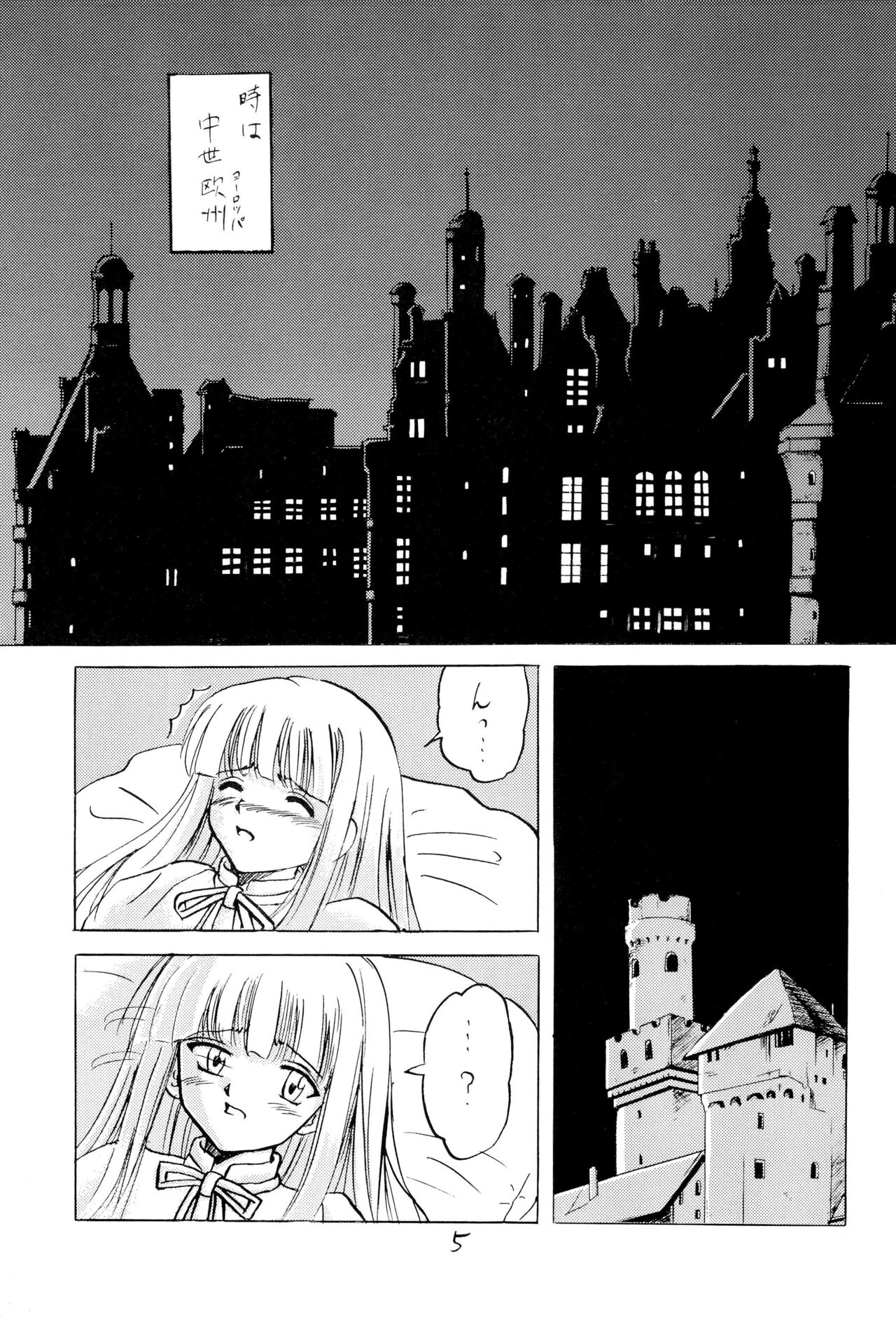 Negima! no Sukima! 2 page 5 full