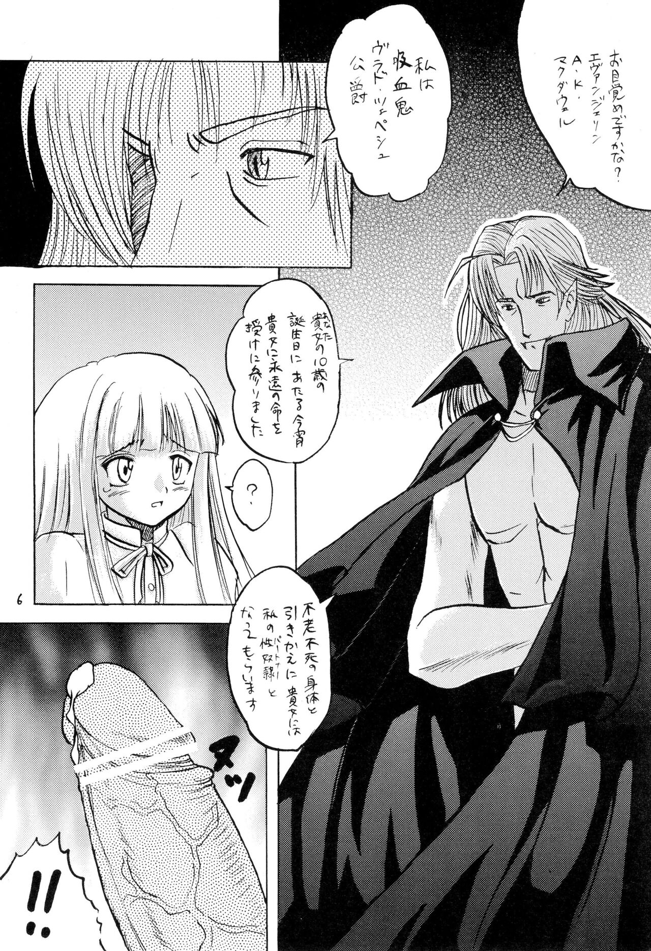 Negima! no Sukima! 2 page 6 full