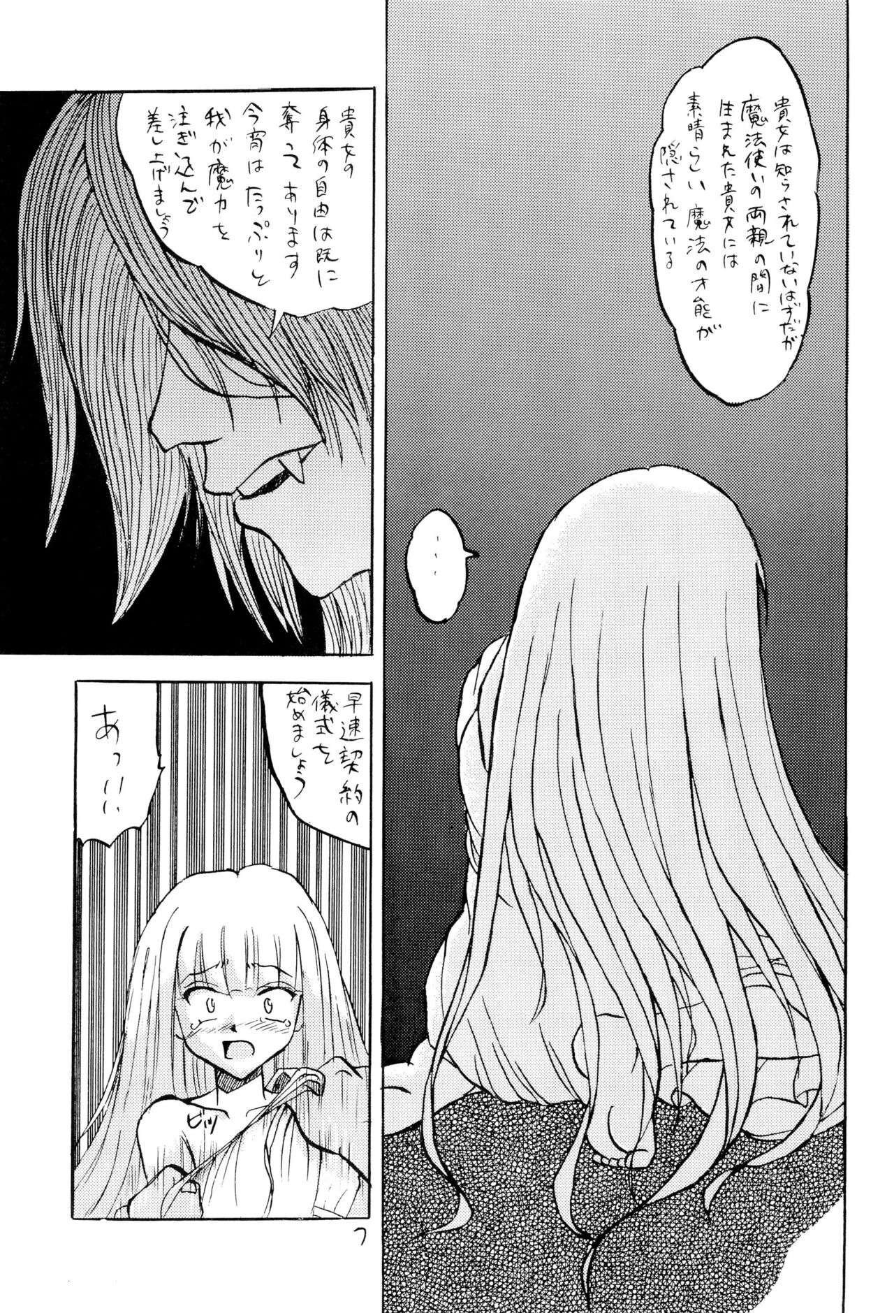 Negima! no Sukima! 2 page 7 full