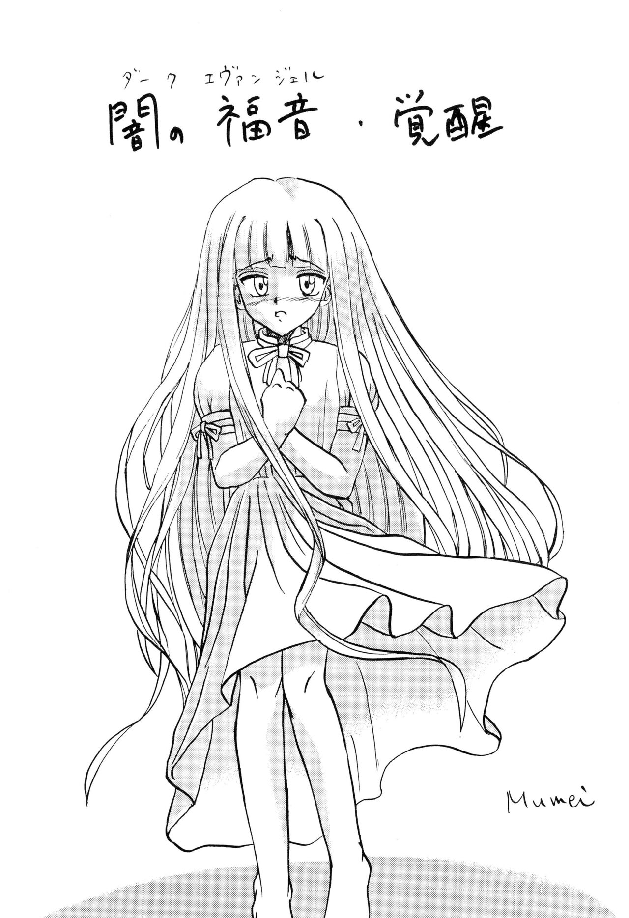 Negima! no Sukima! 2 page 8 full