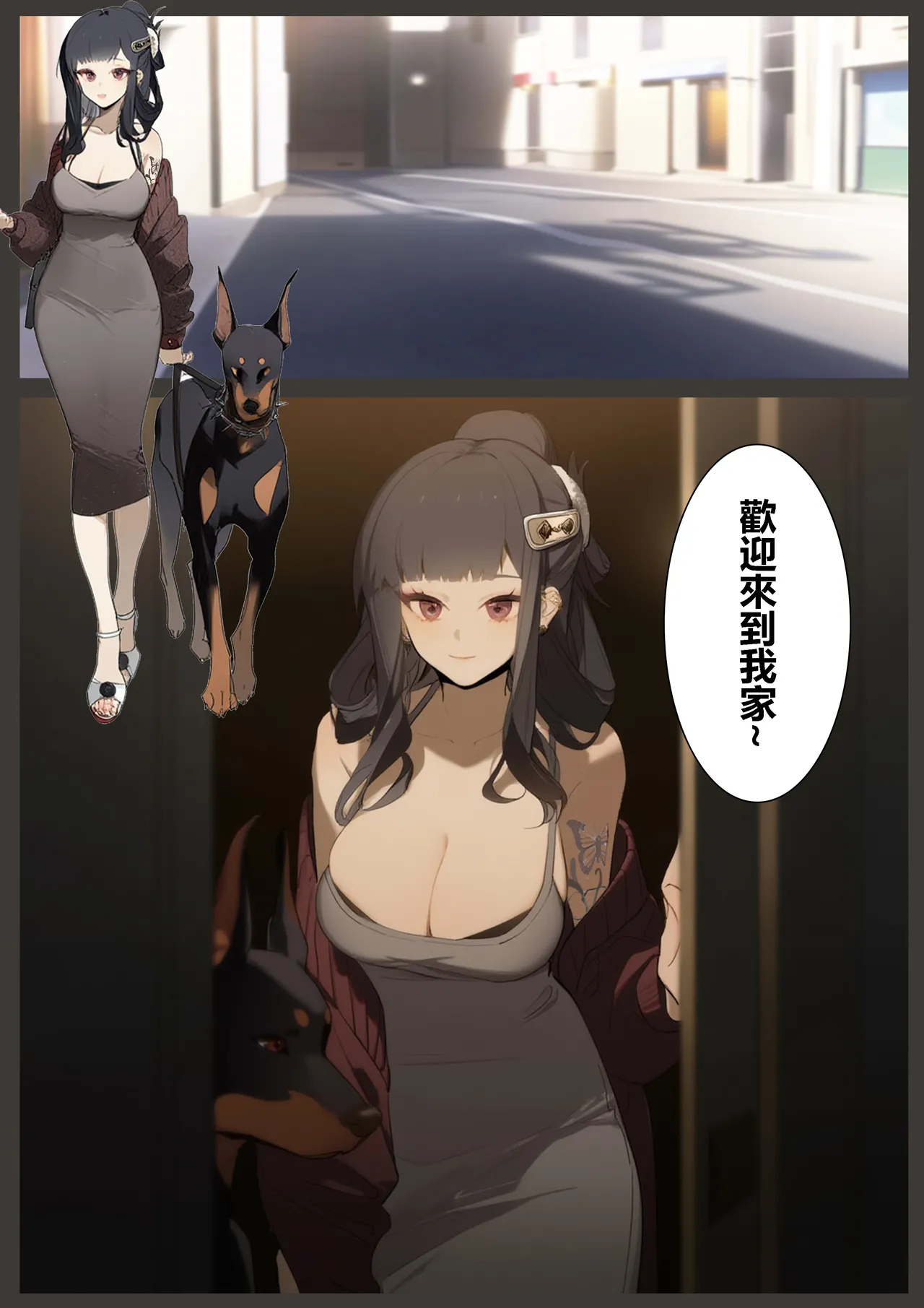 D: Killer Wife - My First Time with a Dog page 7 full