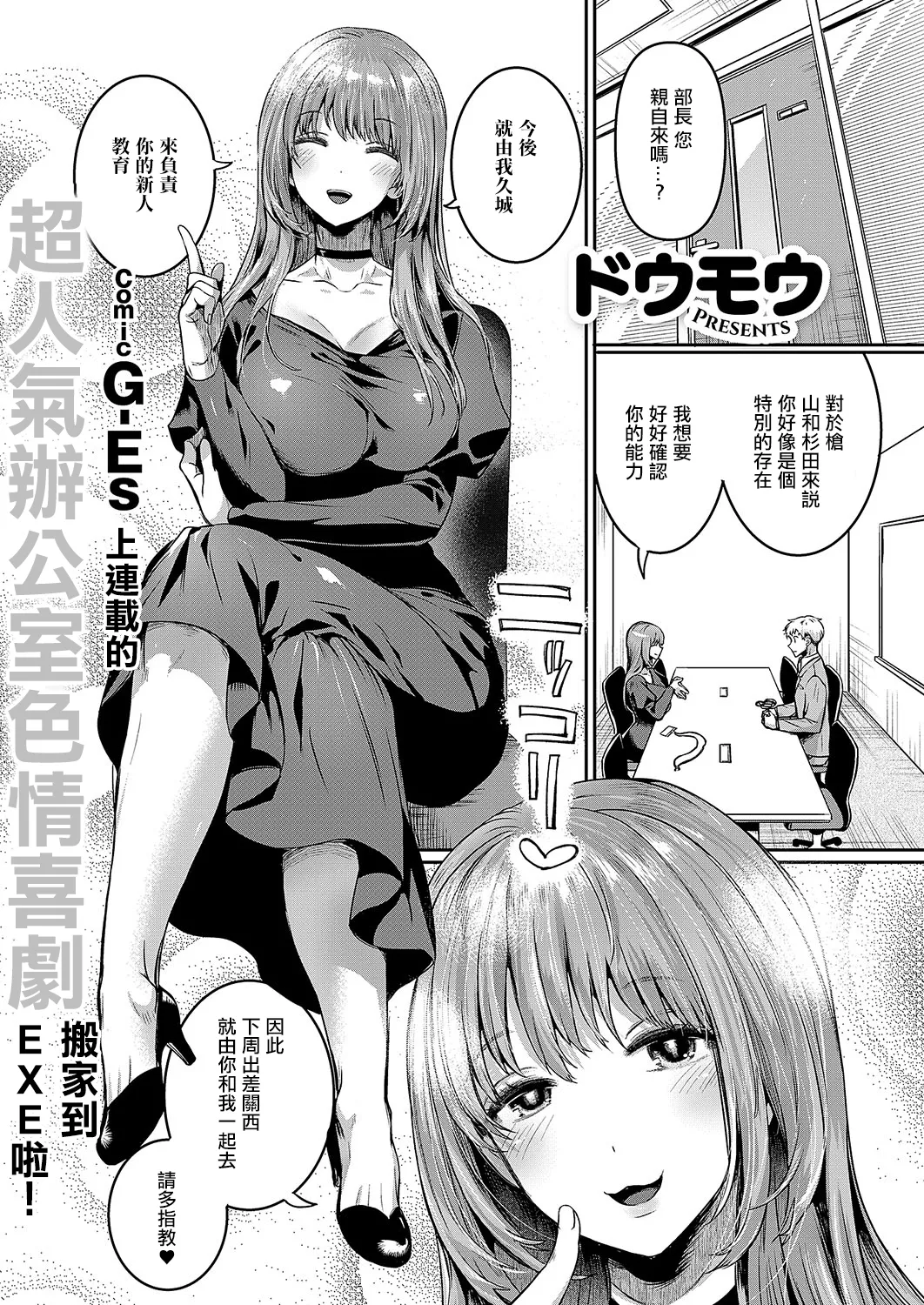 Complian  Ihan desu! - Compliance Violation page 1 full