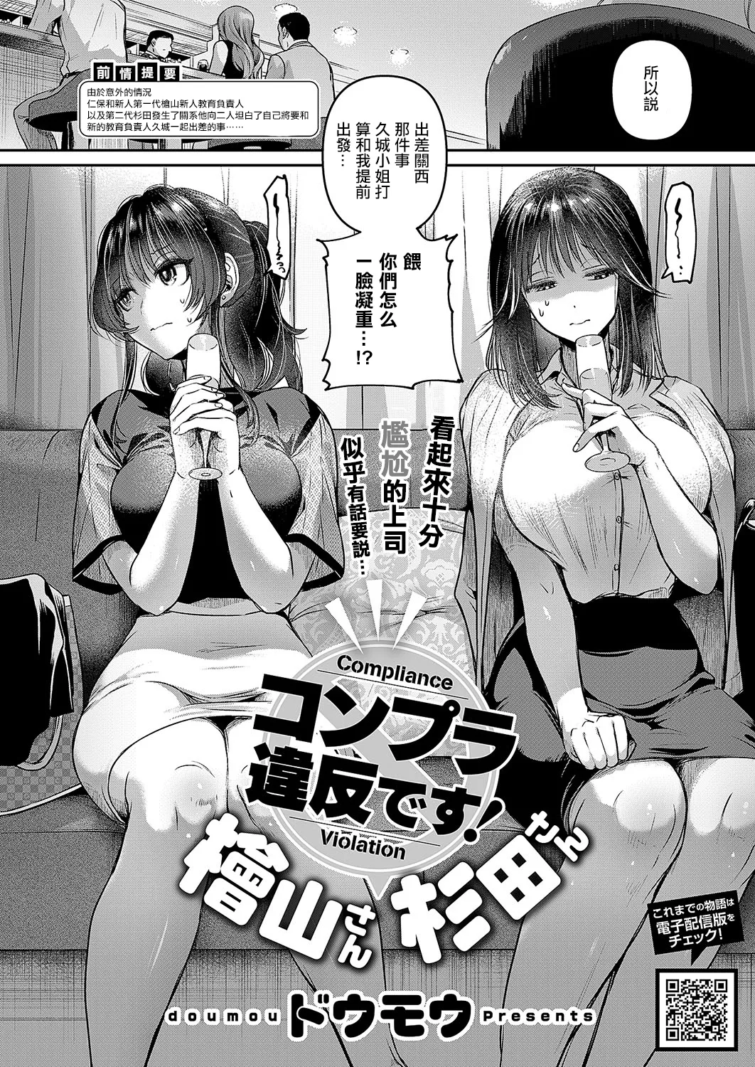 Complian  Ihan desu! - Compliance Violation page 2 full