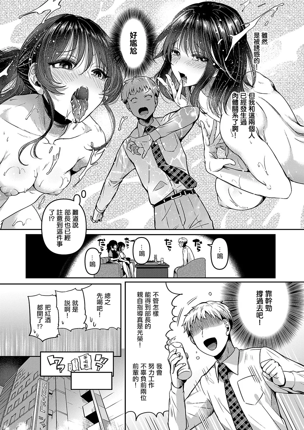 Complian  Ihan desu! - Compliance Violation page 5 full