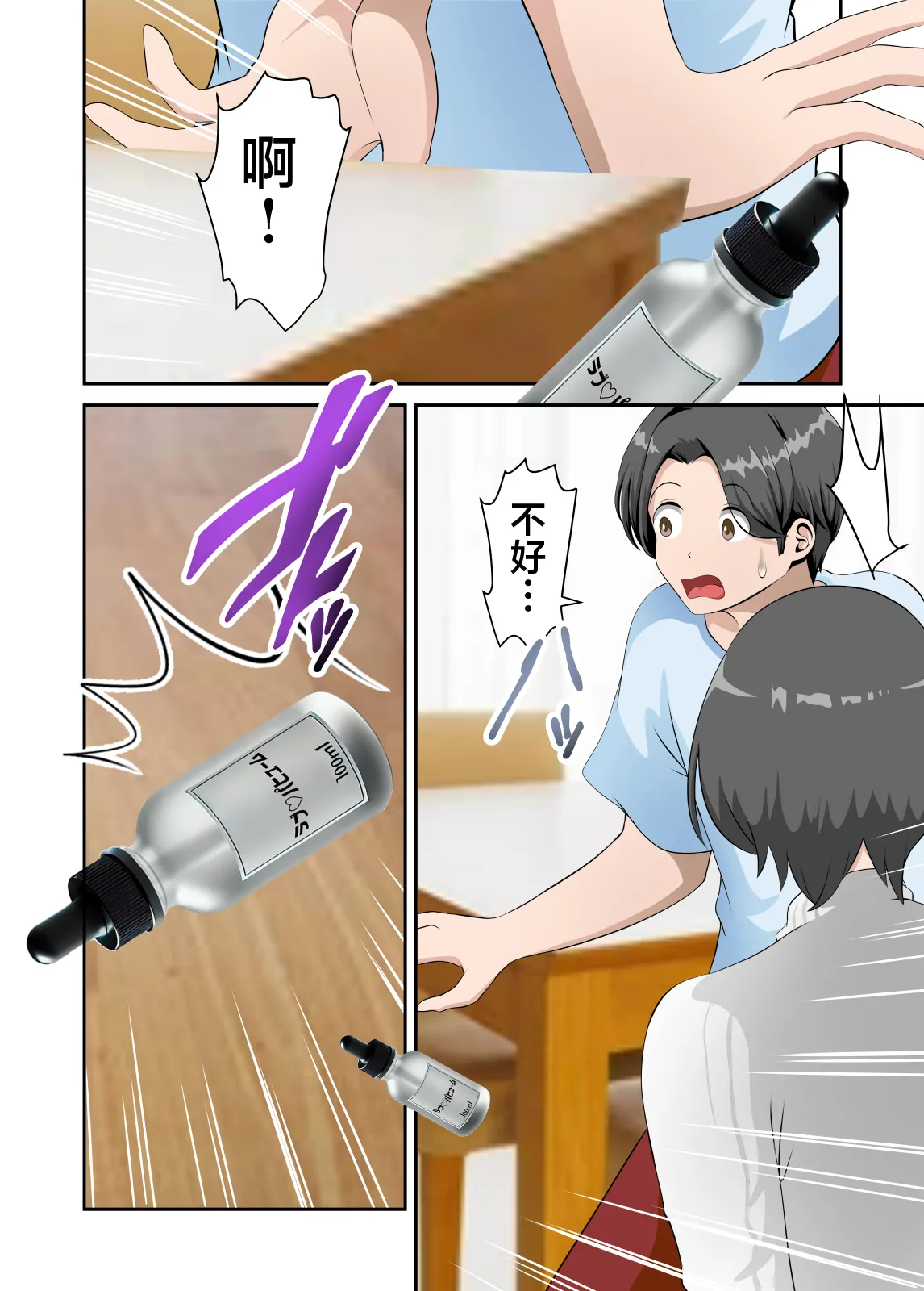 Net de Yoku Mikakeru Ayashige na Biyaku o Kaa-san de Tameshitemita page 10 full