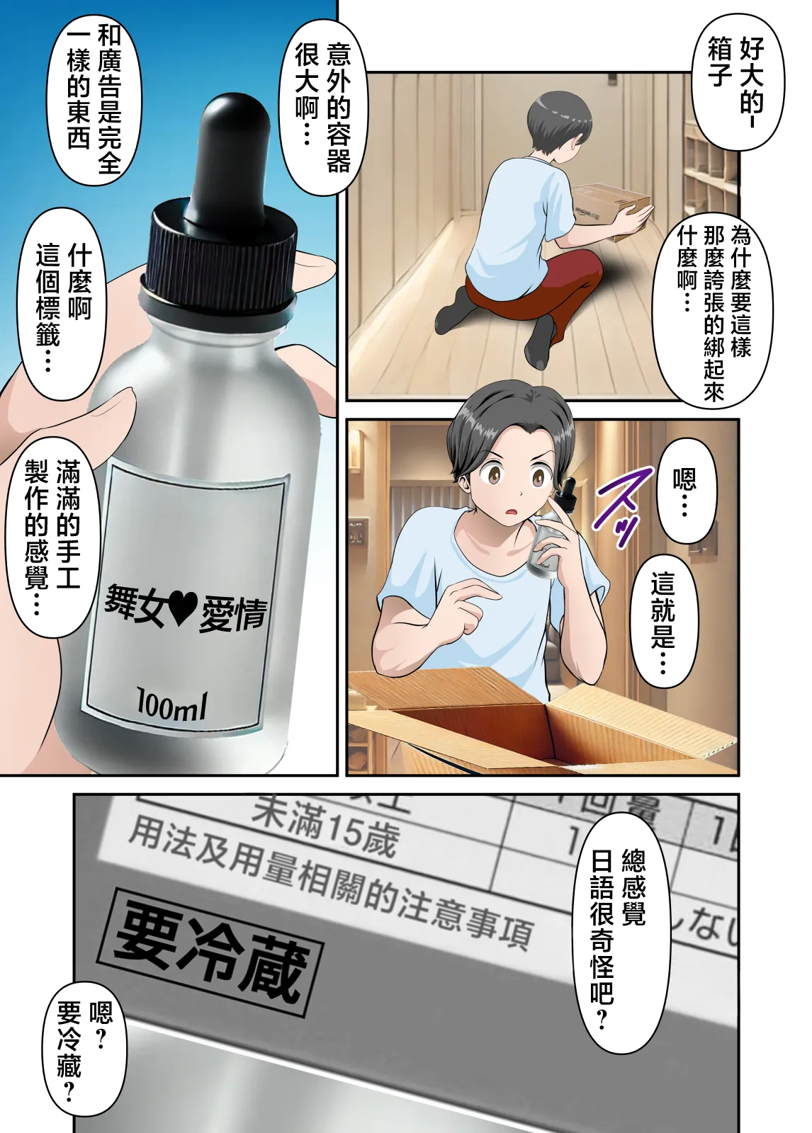 Net de Yoku Mikakeru Ayashige na Biyaku o Kaa-san de Tameshitemita page 7 full