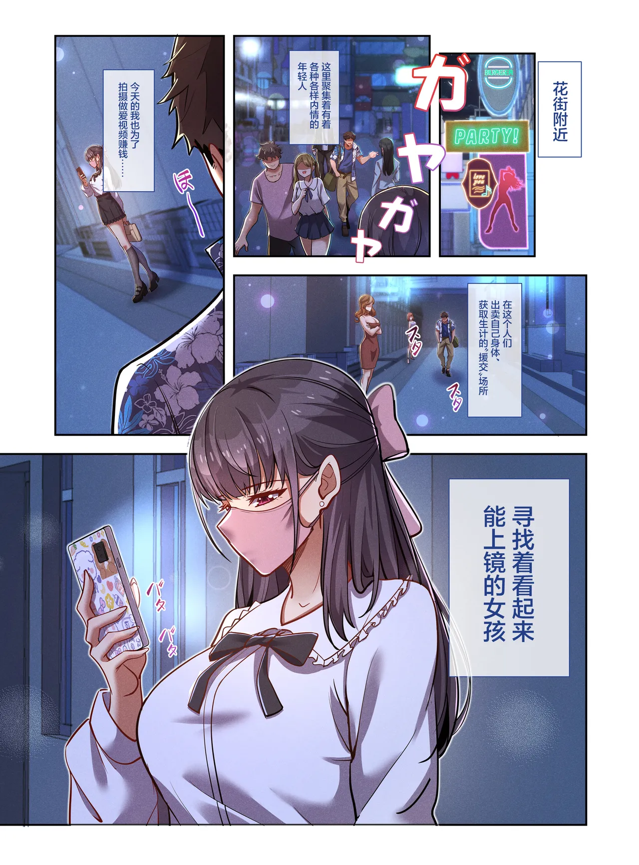 Chika Idol『Ma●ro● Pu●n』K Hame Dori Ryuushutsu page 2 full