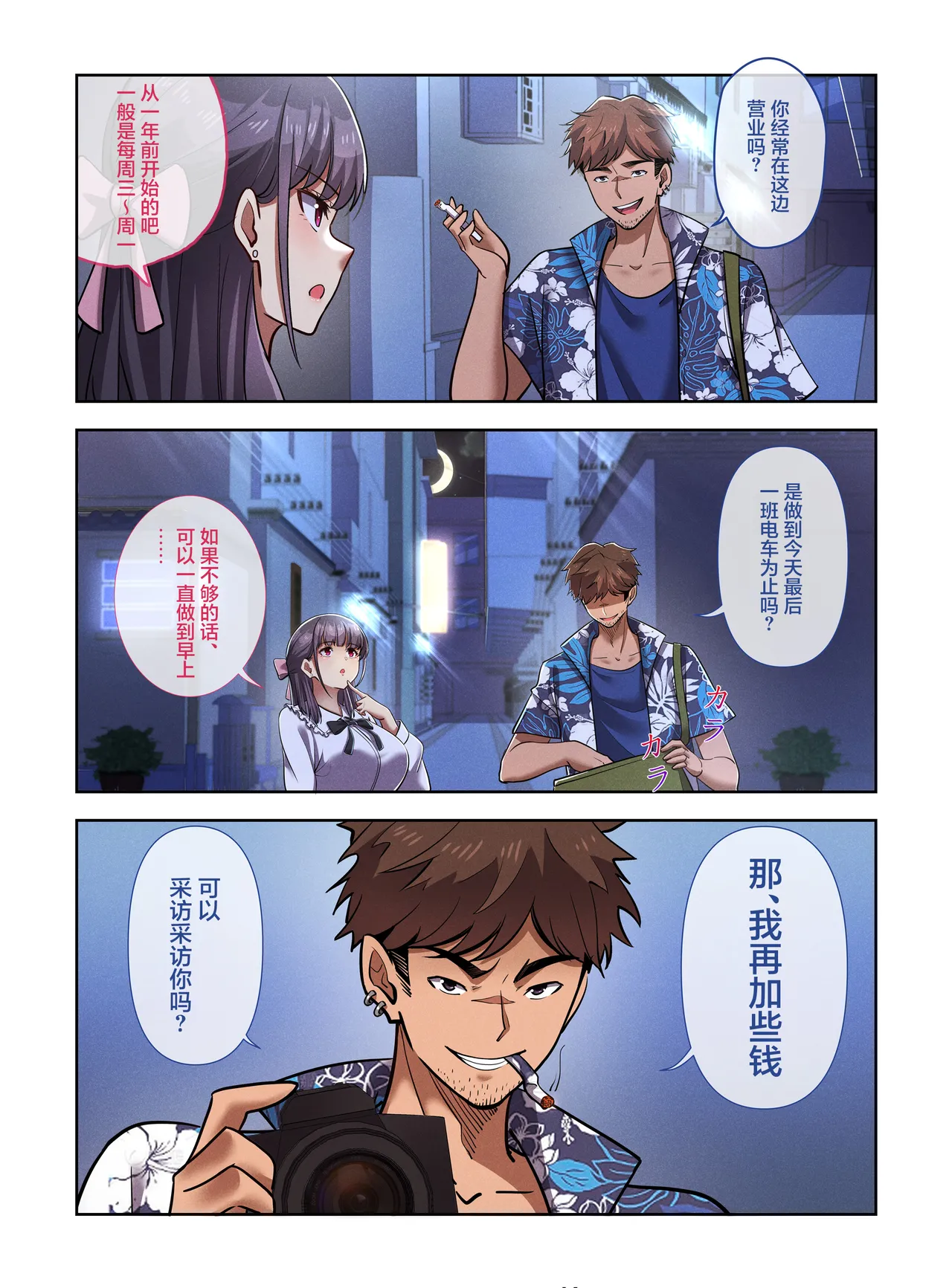 Chika Idol『Ma●ro● Pu●n』K Hame Dori Ryuushutsu page 4 full