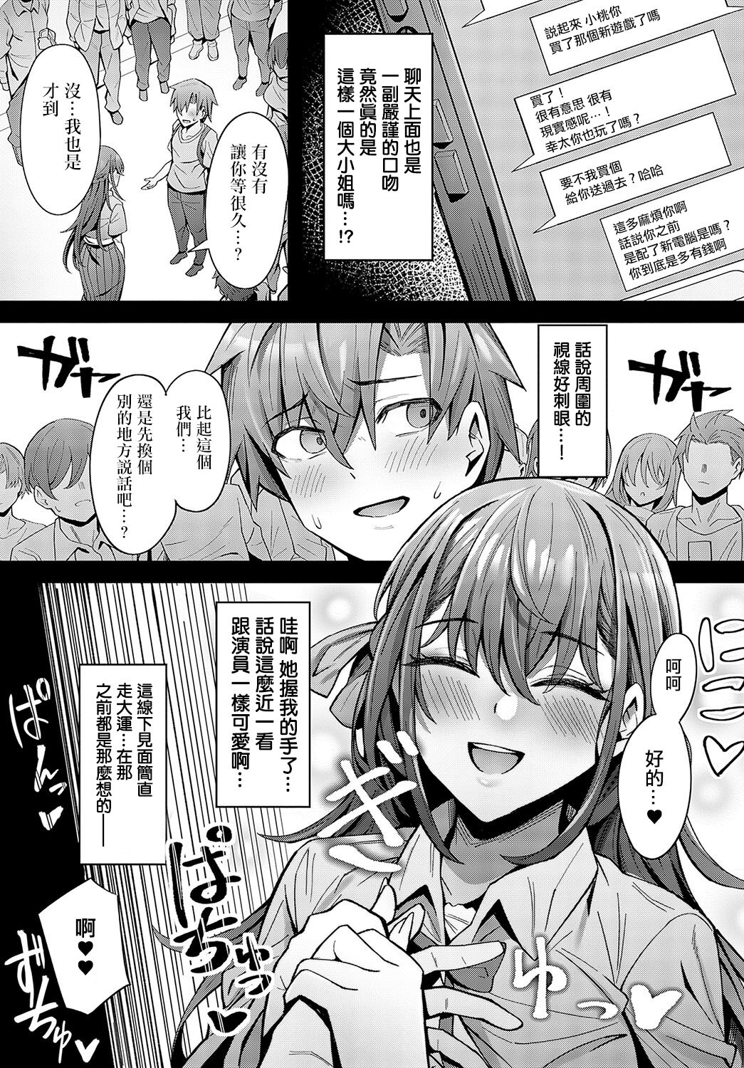 Ojou-sama no Iu Toori page 7 full