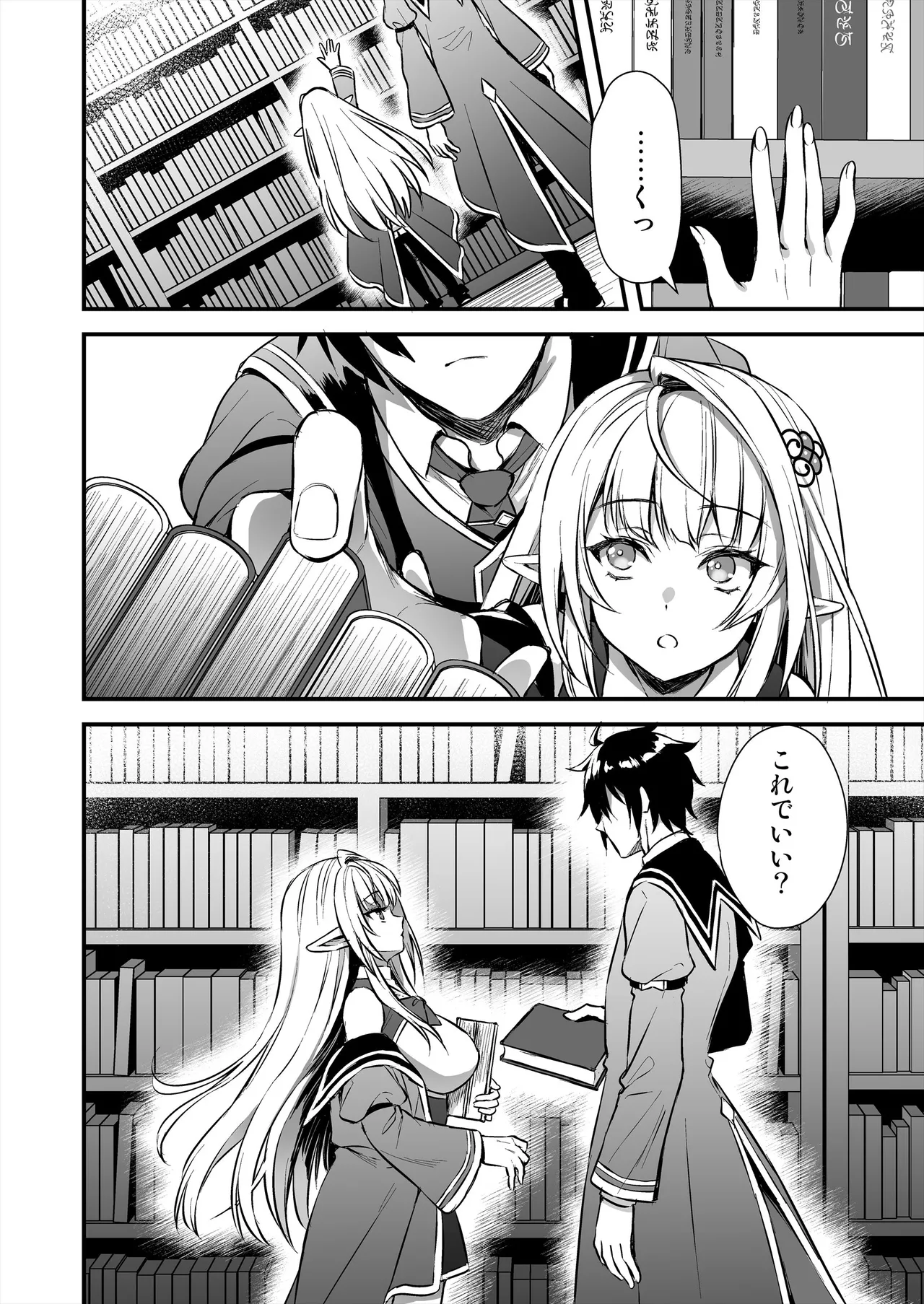 Mahou Gakuen No Ochikobore Tensai Elf Shoujo ni Zenra Kaihou no Mahou wo kaketemita page 3 full