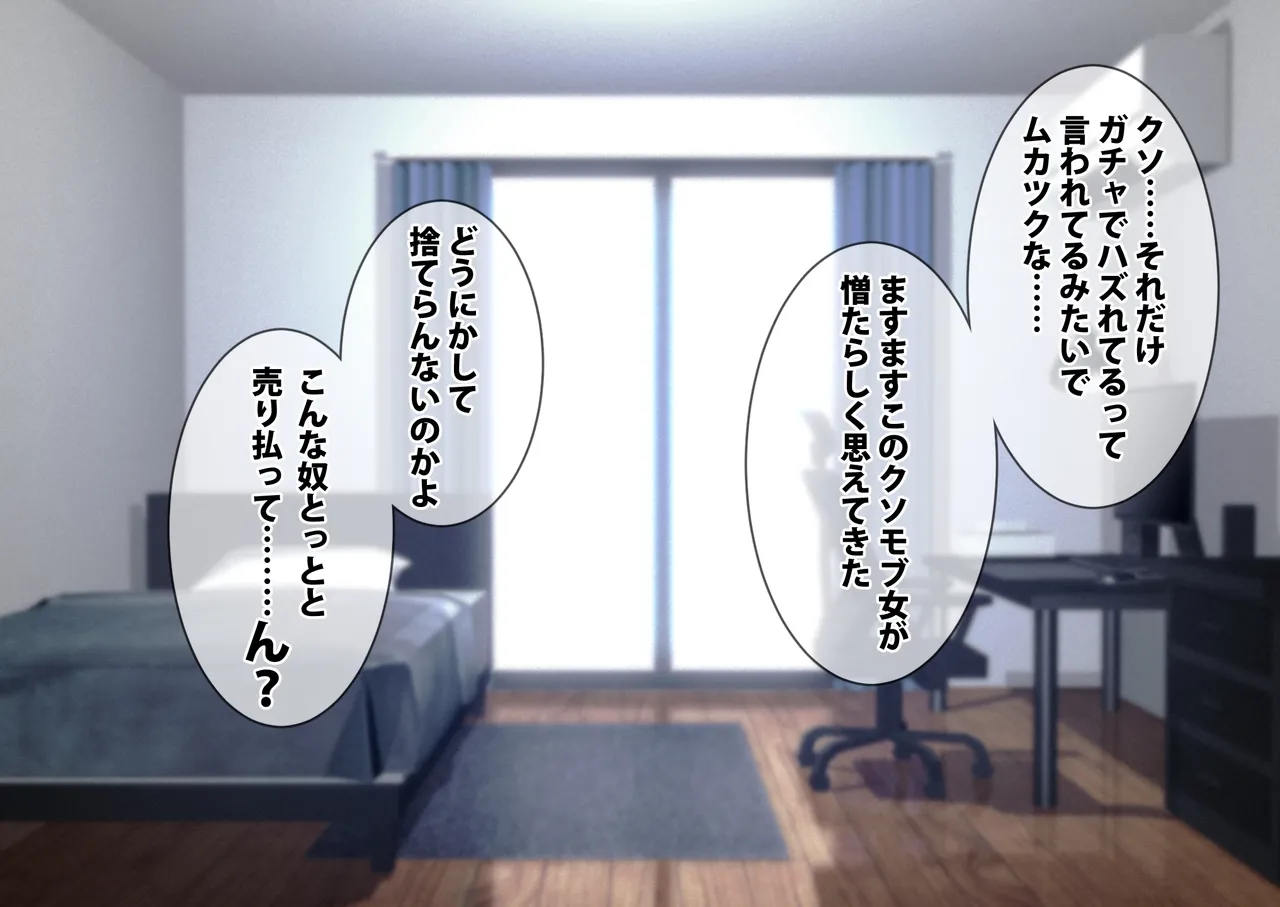 I got a losing character from the gacha and got 9999 points  to unlock an erotic scene page 10 full