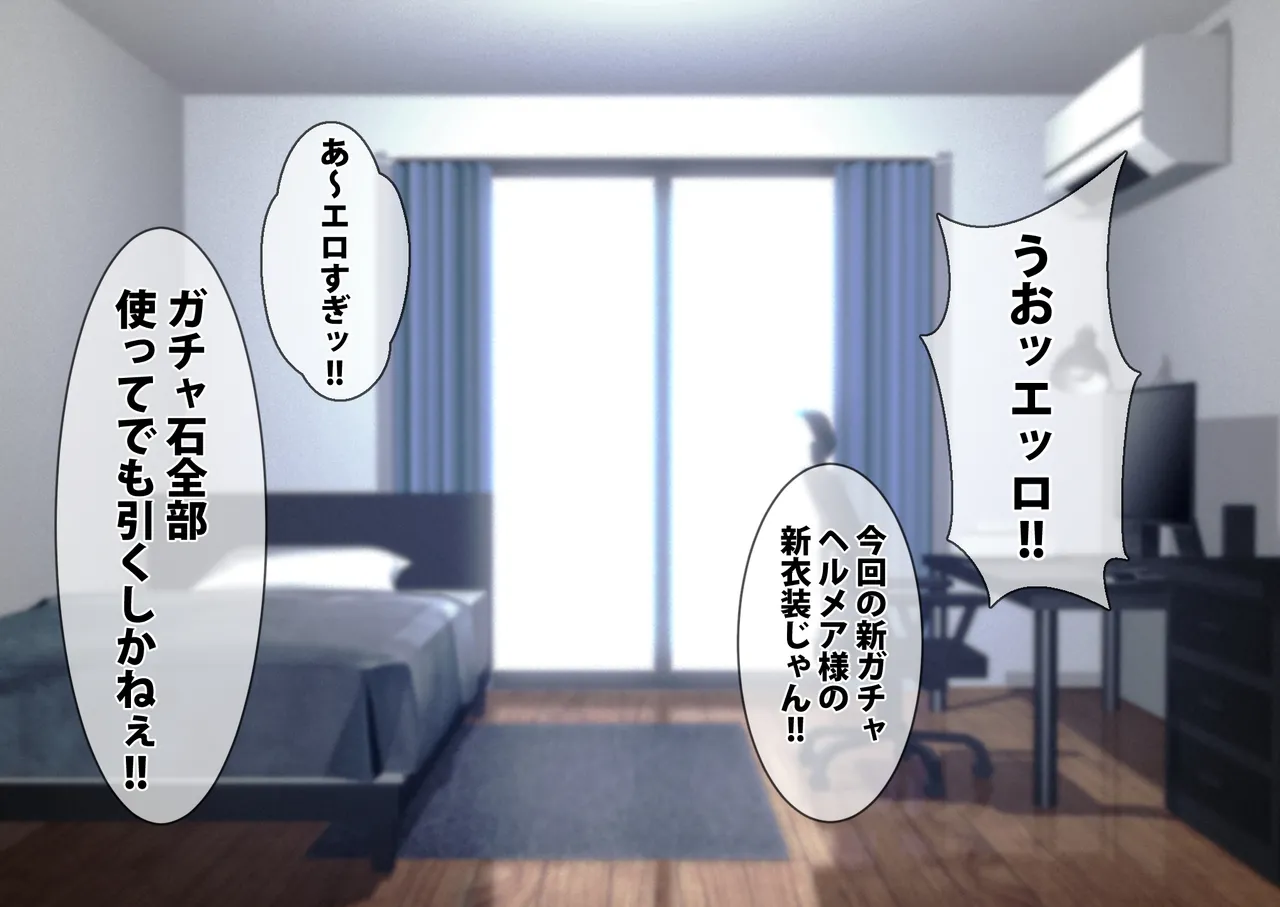 I got a losing character from the gacha and got 9999 points  to unlock an erotic scene page 2 full