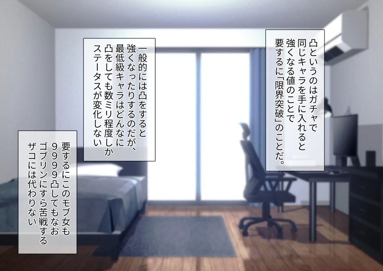 I got a losing character from the gacha and got 9999 points  to unlock an erotic scene page 9 full