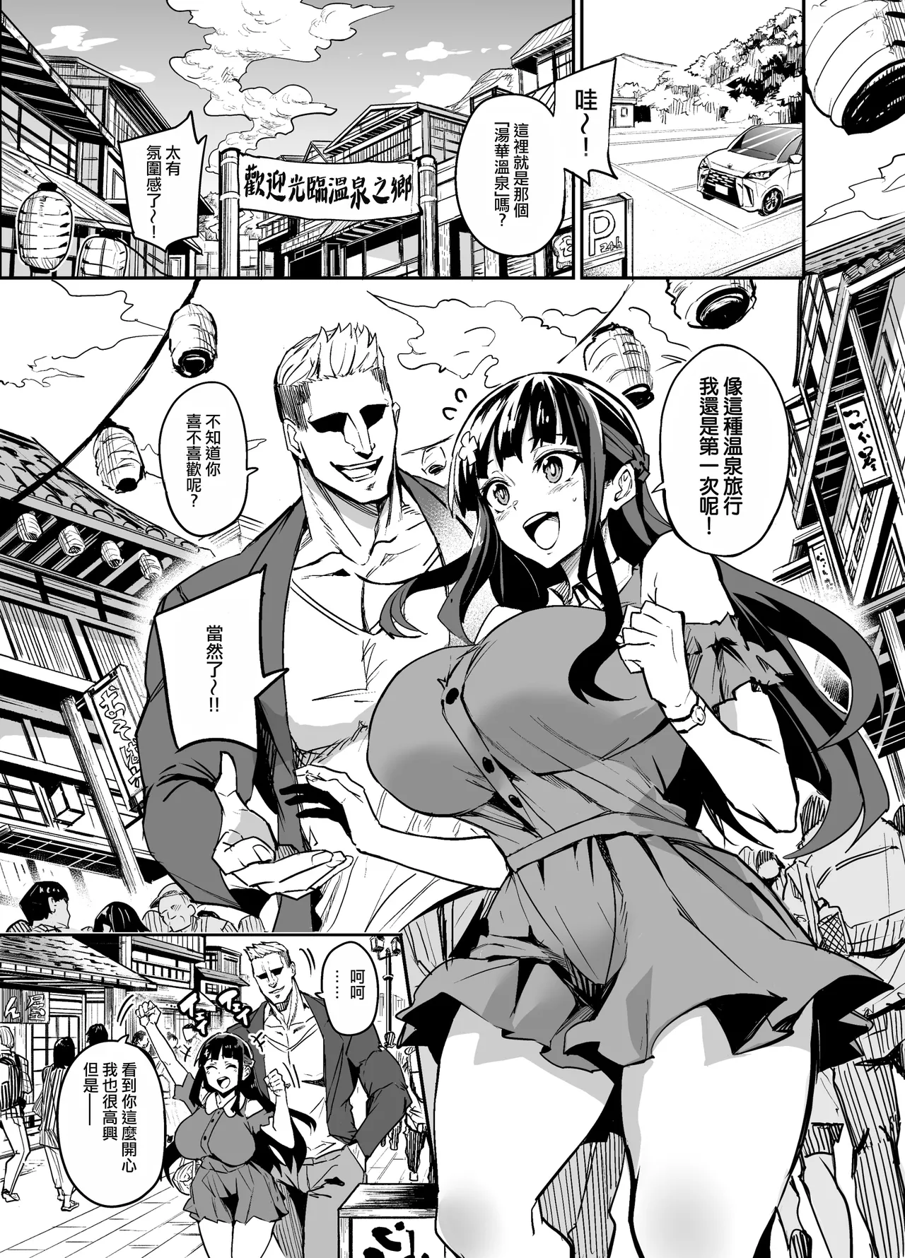 留洋女友2 page 3 full