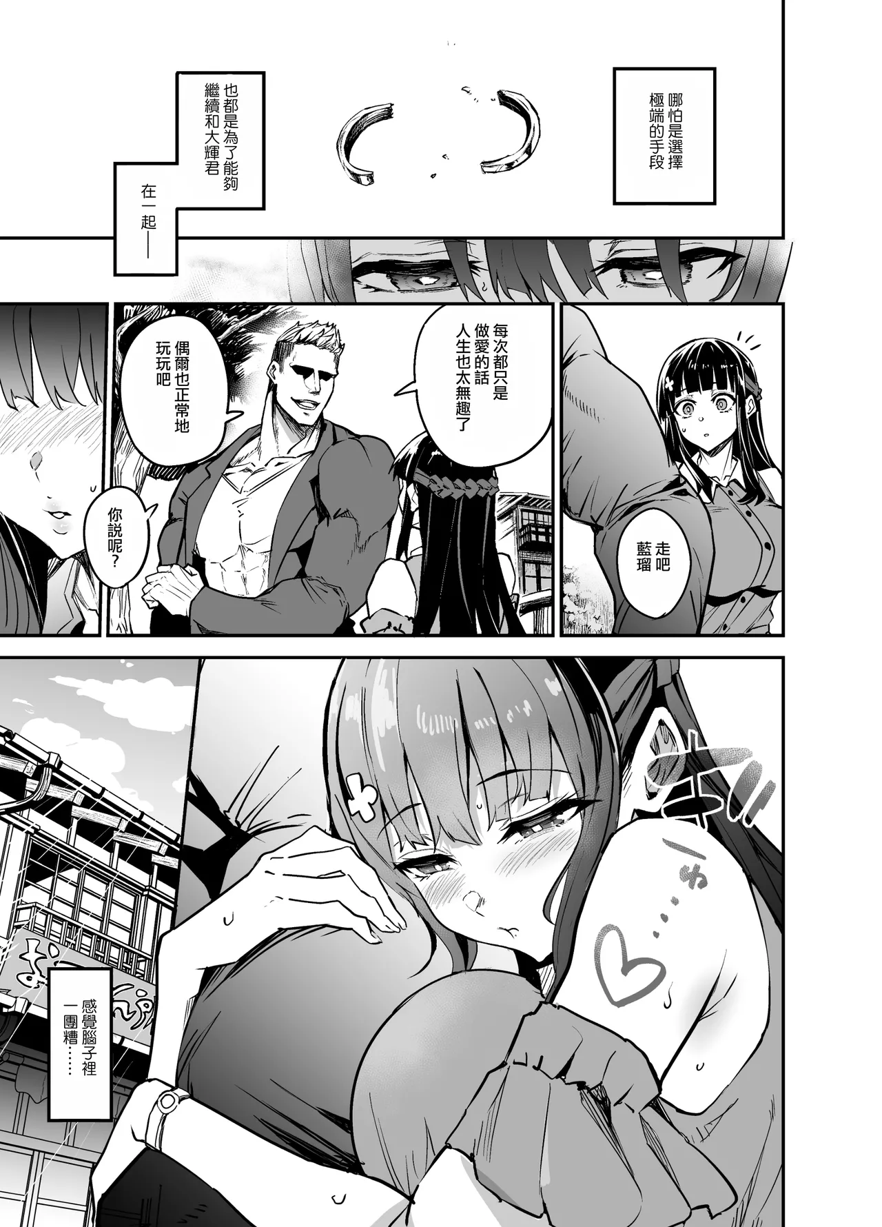 留洋女友2 page 5 full