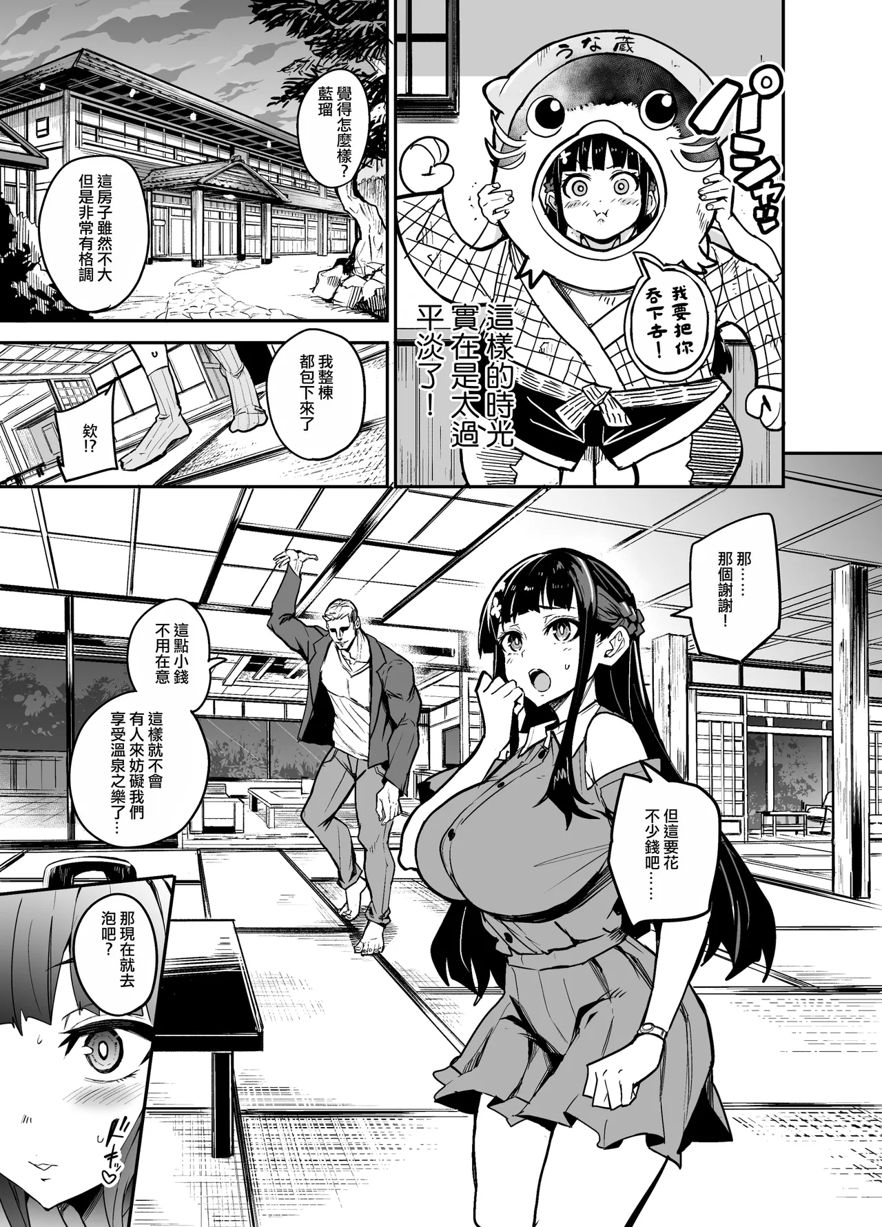 留洋女友2 page 7 full