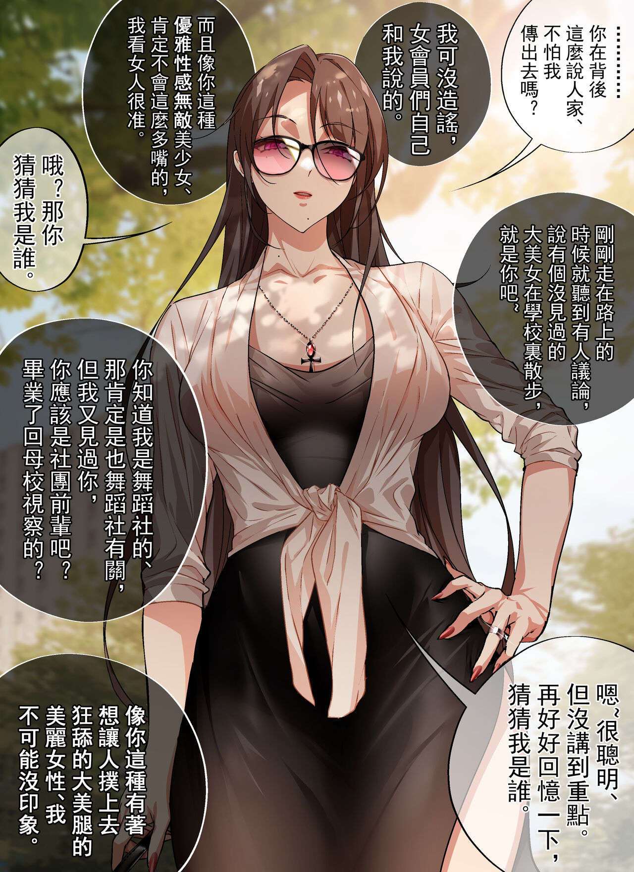 我的小姨~舞蹈室的淫亂 page 3 full