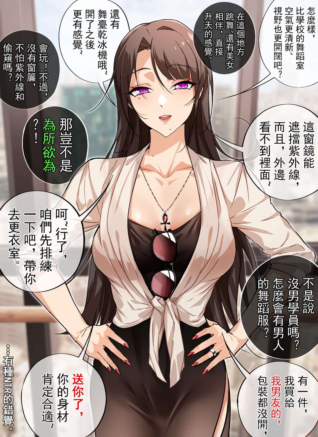 我的小姨~舞蹈室的淫亂 page 7 full