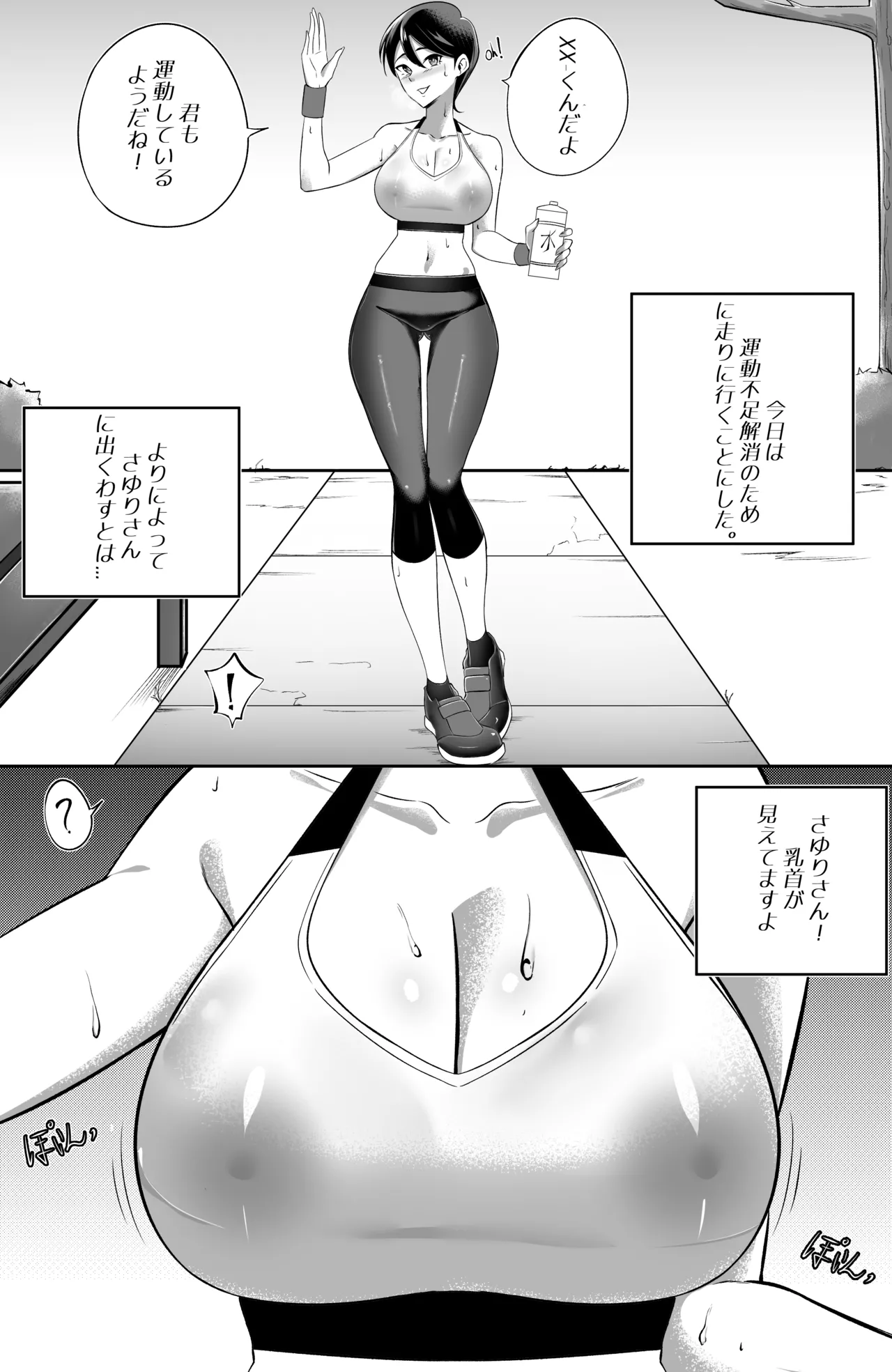 Bukiyou de Eroi Rinjin Sayuri-san page 3 full