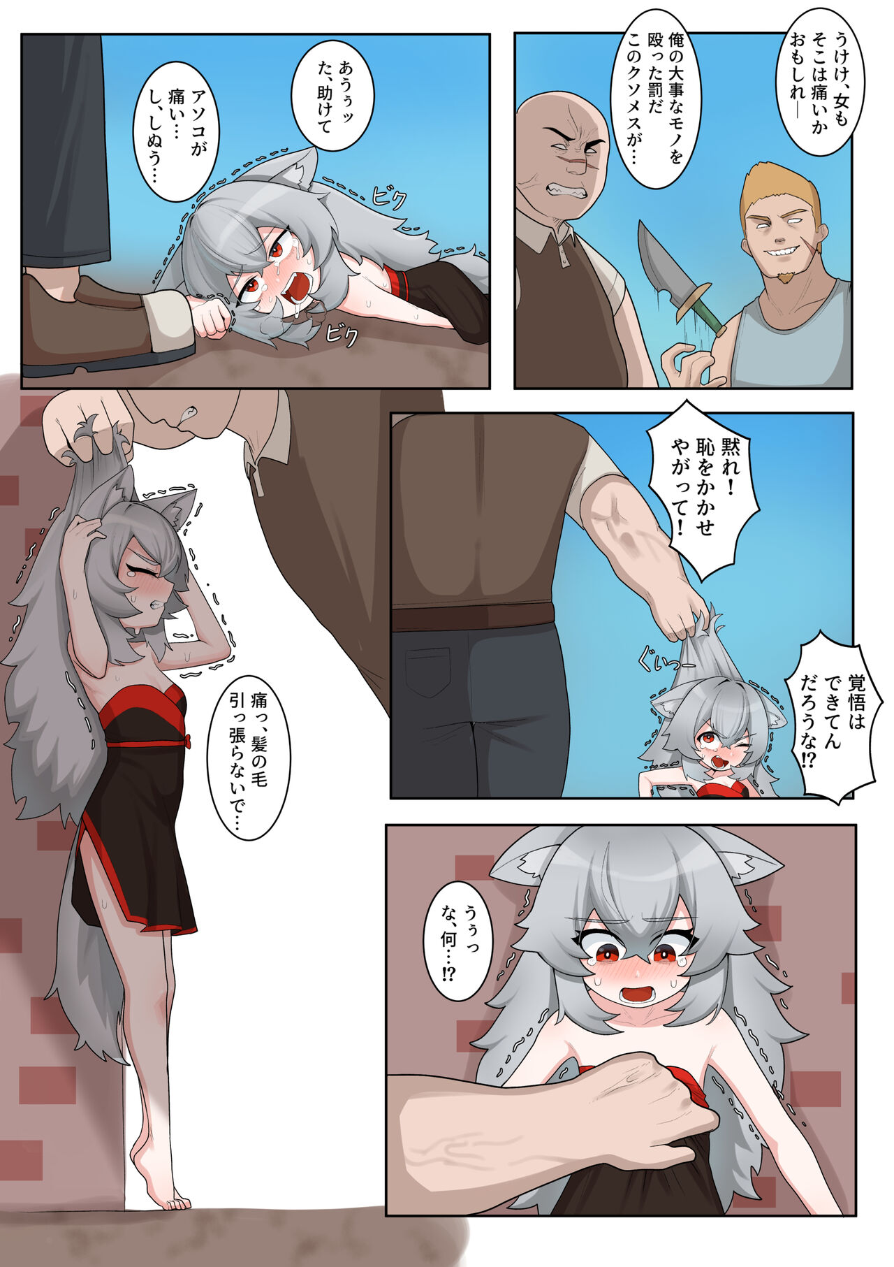 Isekai TS cannot be saved page 10 full