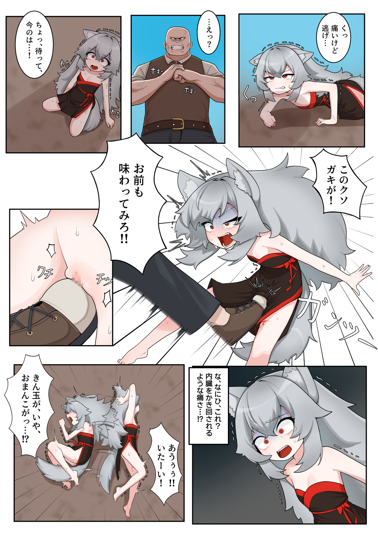 Isekai TS cannot be saved page 9 full